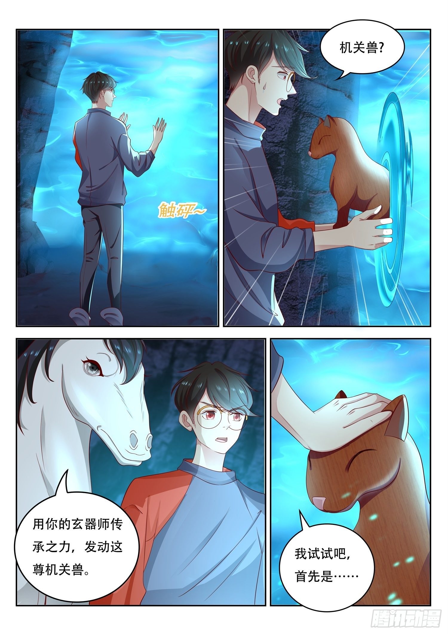 第52话 沉睡的紫衣美人儿-第53话