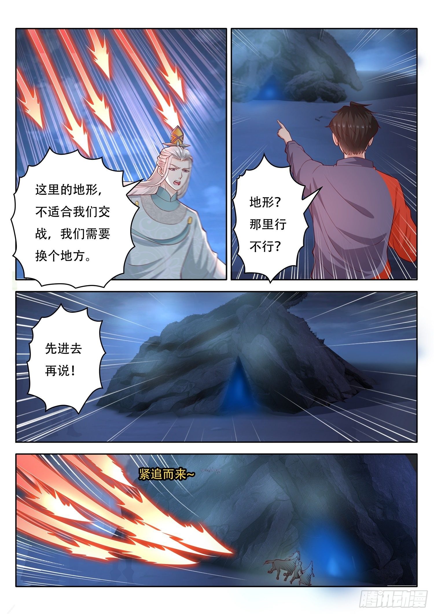 第52话 沉睡的紫衣美人儿-第53话