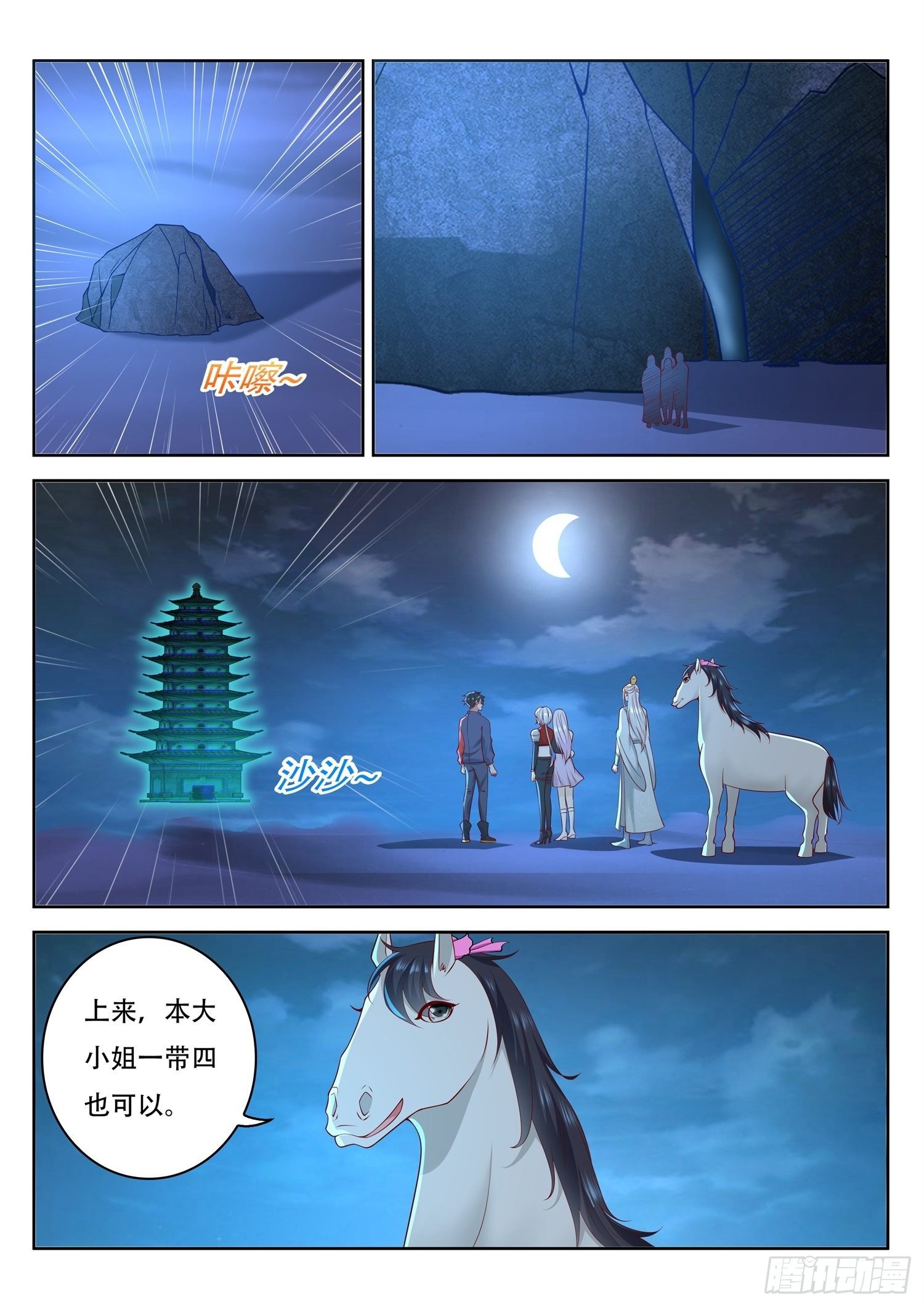 第54话 我就是九头蛇-第55话