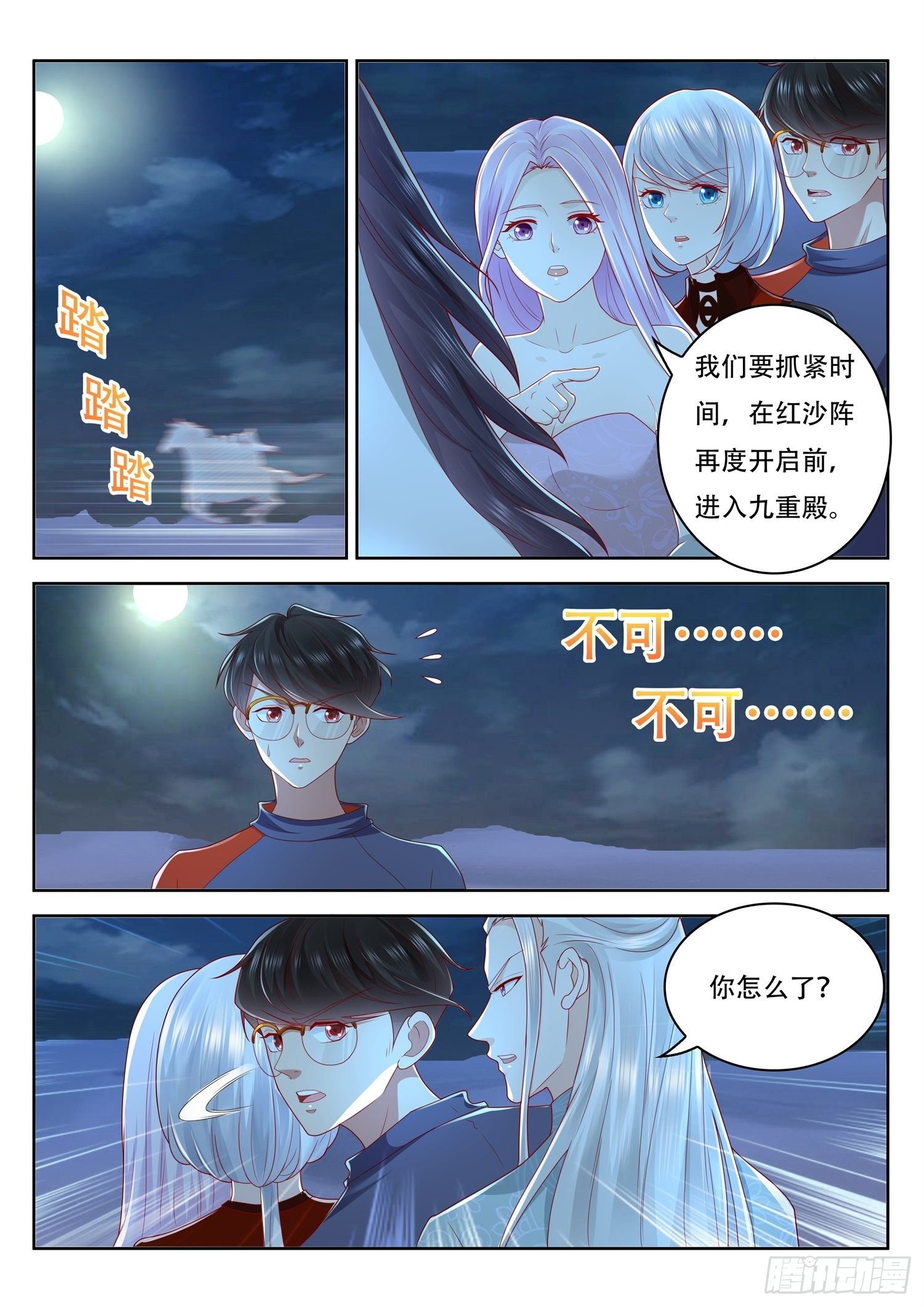 第54话 我就是九头蛇-第55话