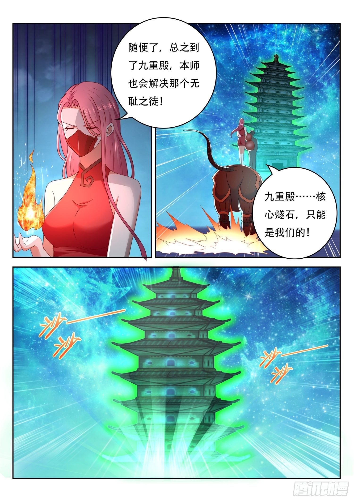 第54话 我就是九头蛇-第55话