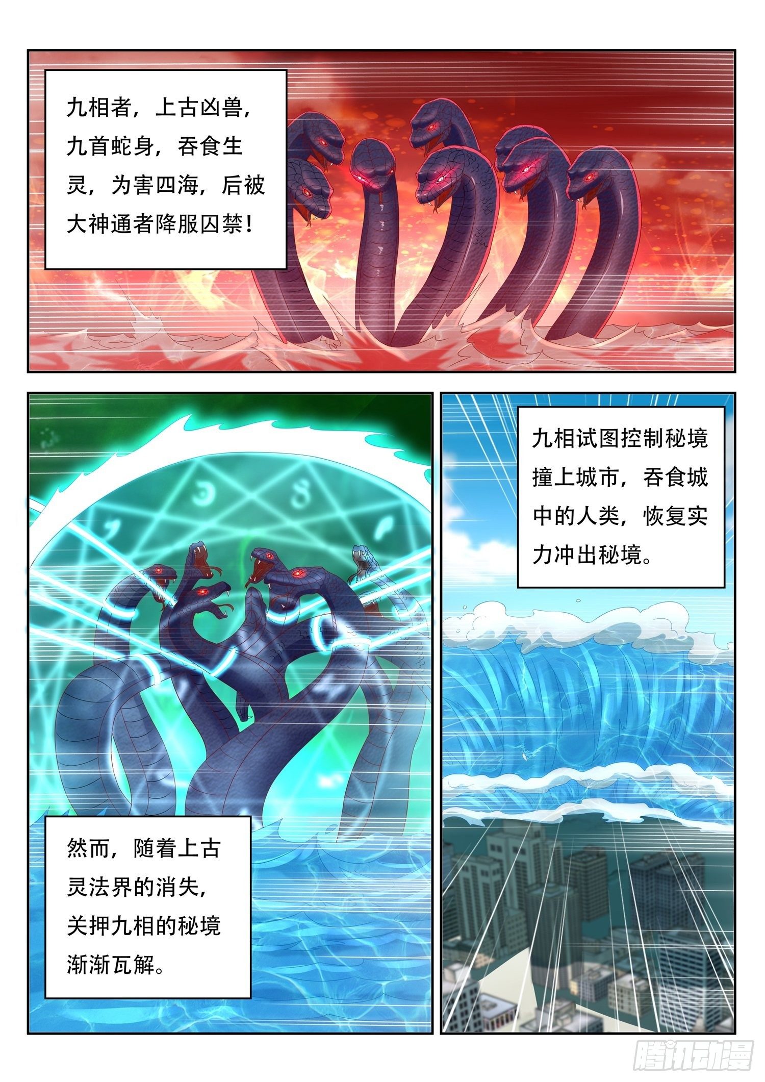 第54话 我就是九头蛇-第55话