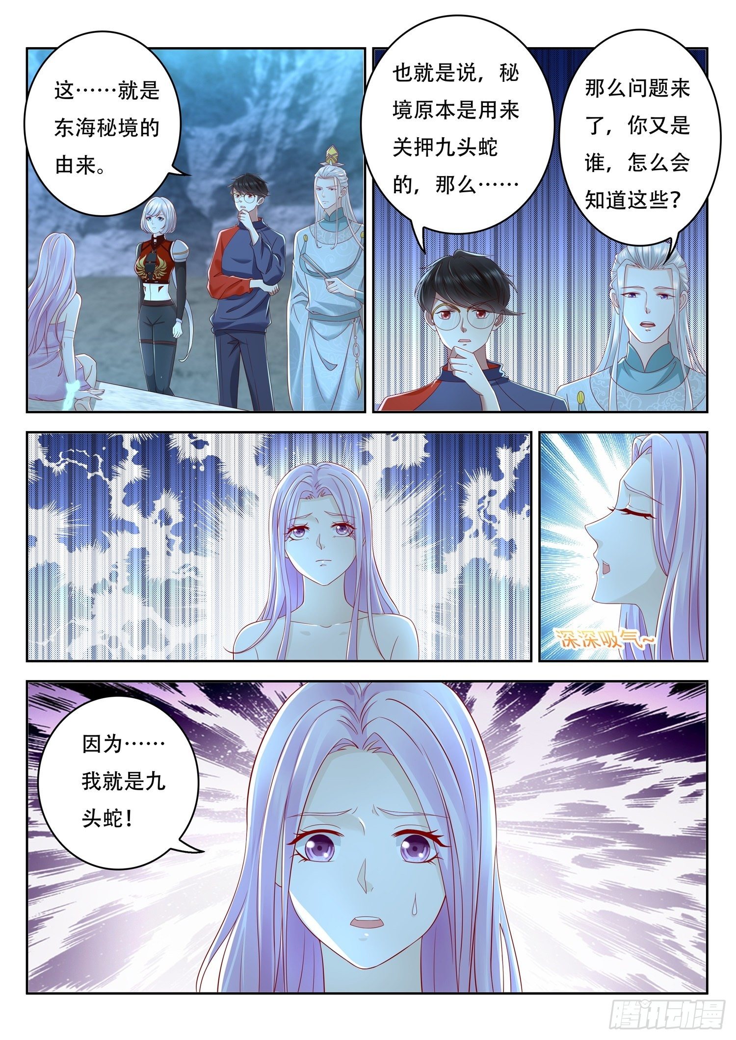 第54话 我就是九头蛇-第55话