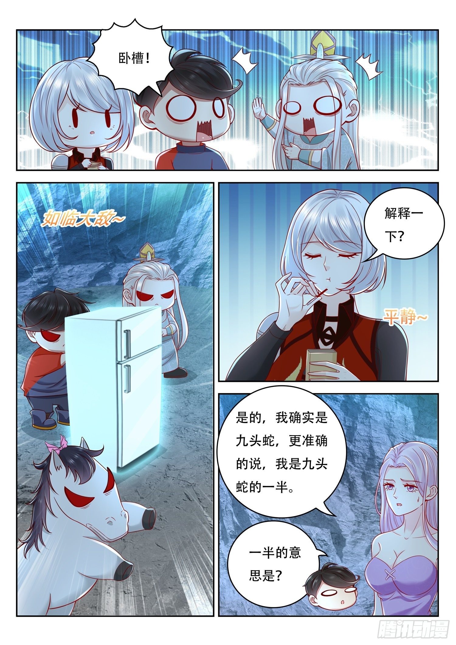 第54话 我就是九头蛇-第55话