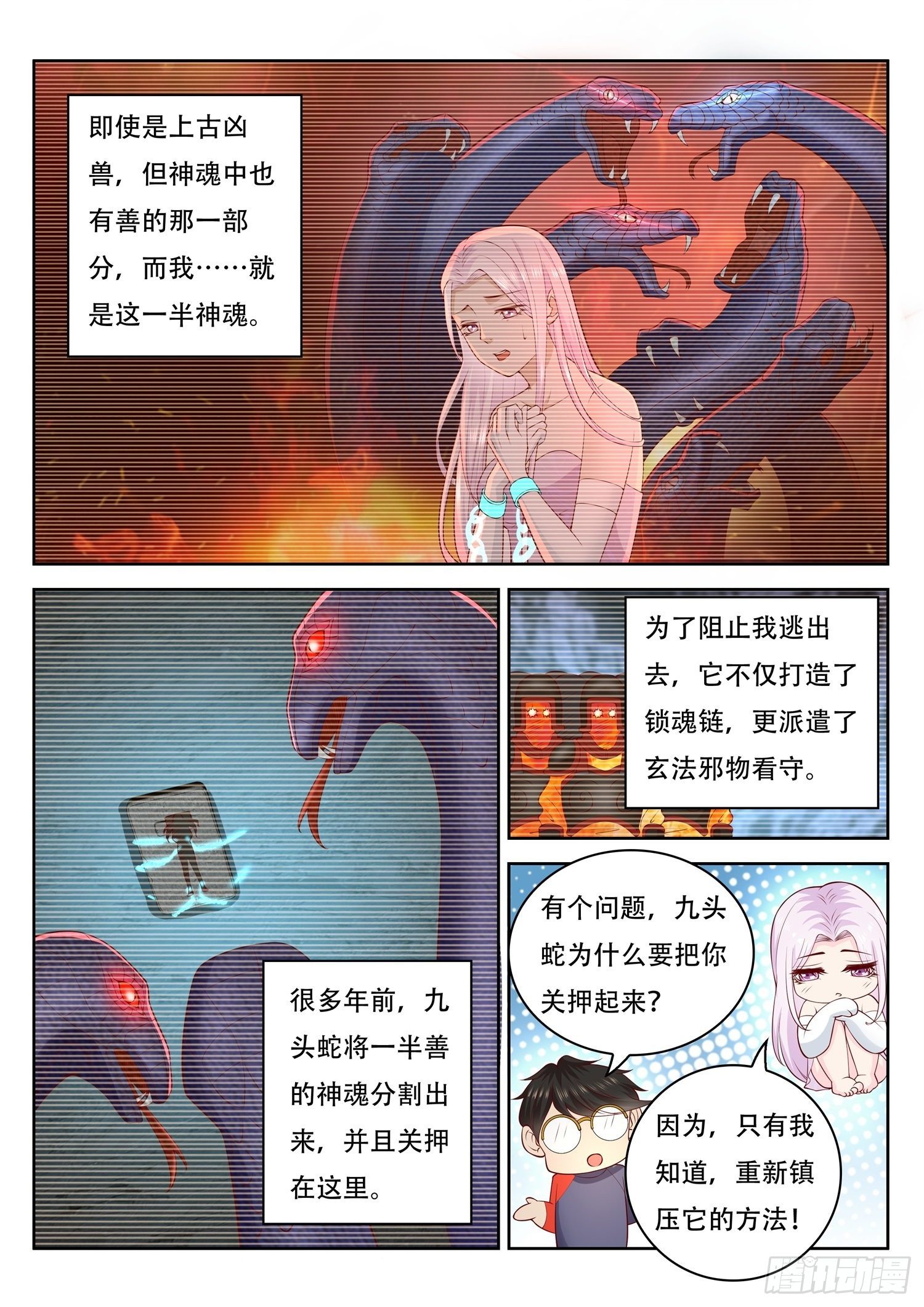 第54话 我就是九头蛇-第55话
