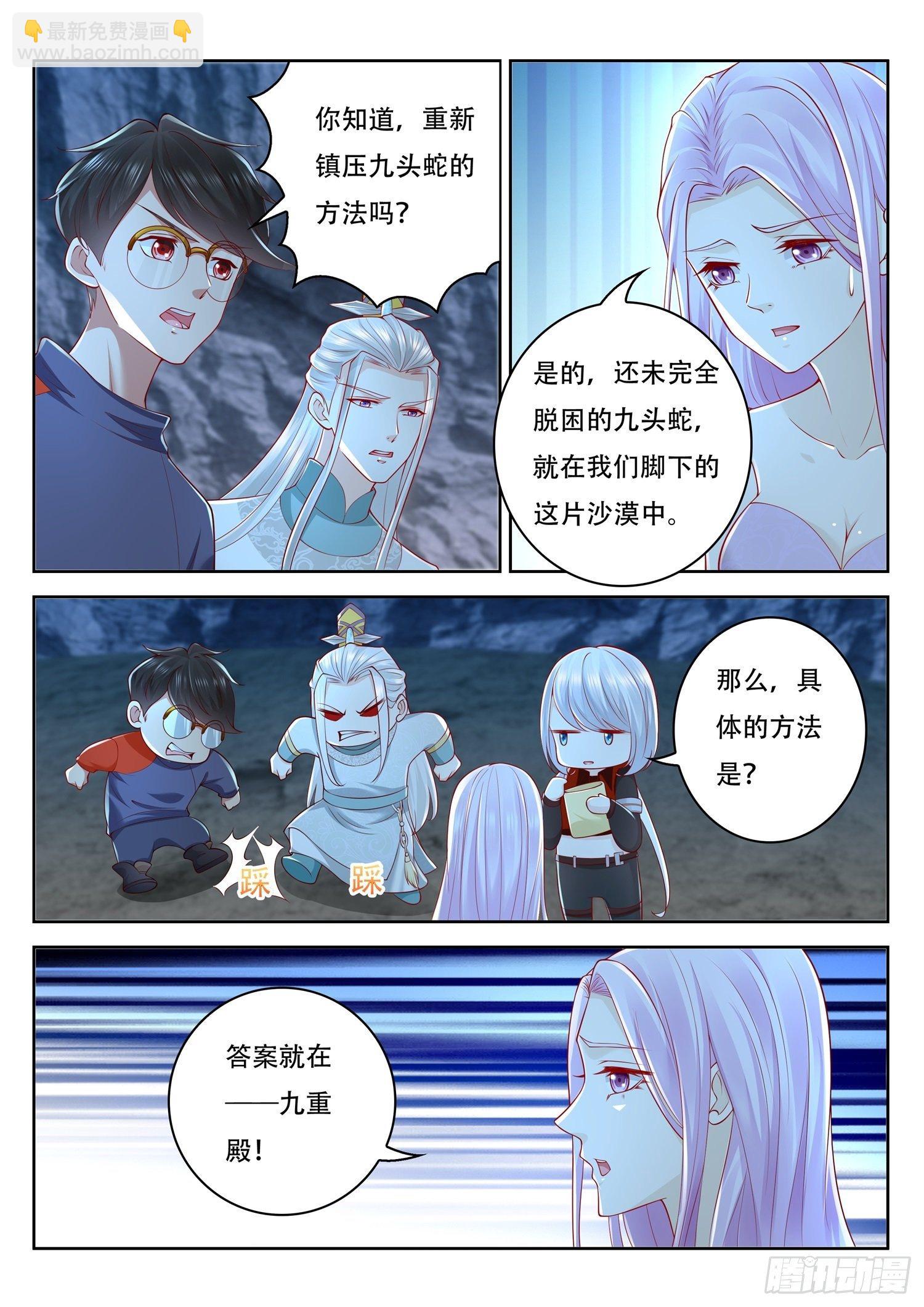 第54话 我就是九头蛇-第55话