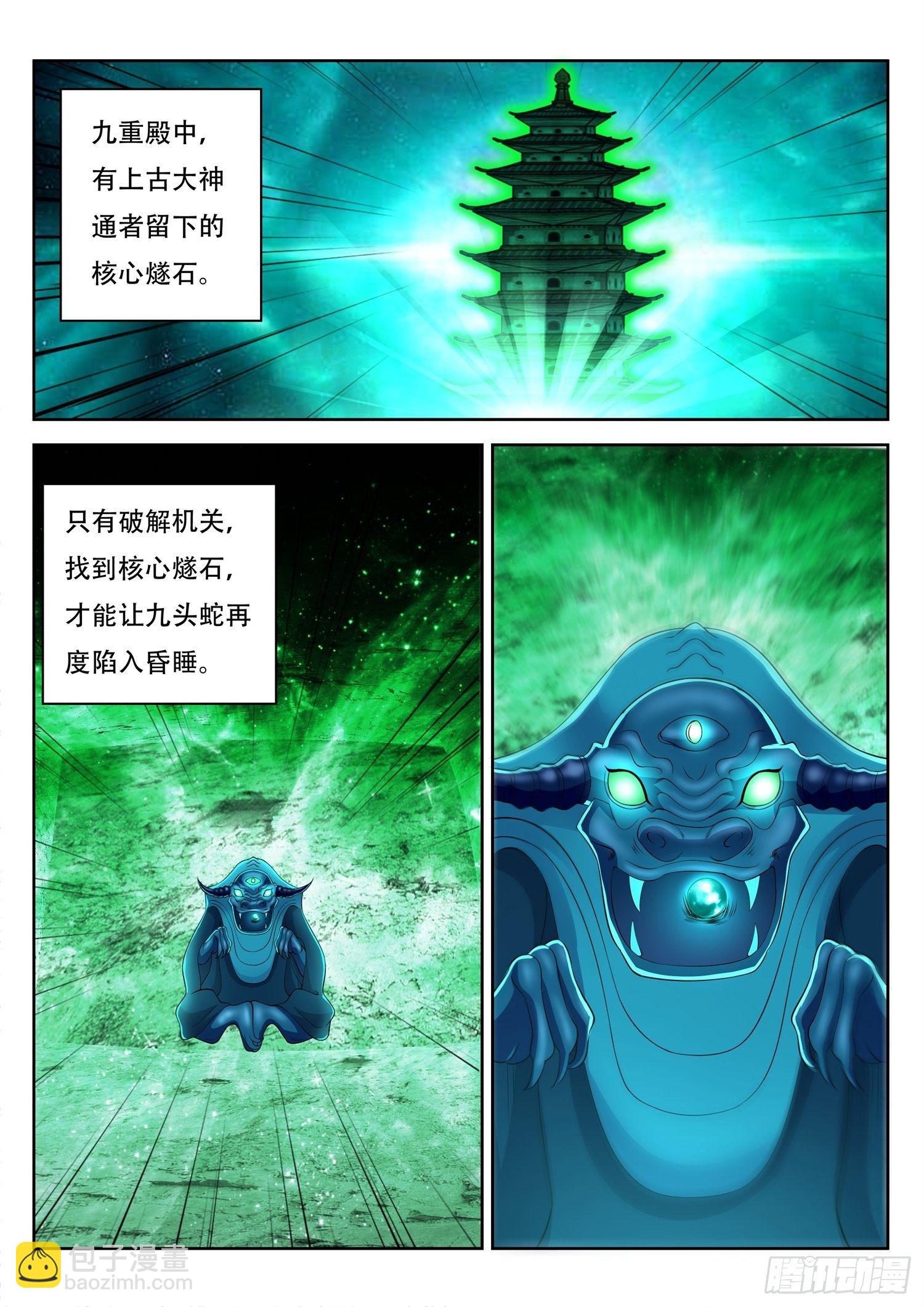第54话 我就是九头蛇-第55话