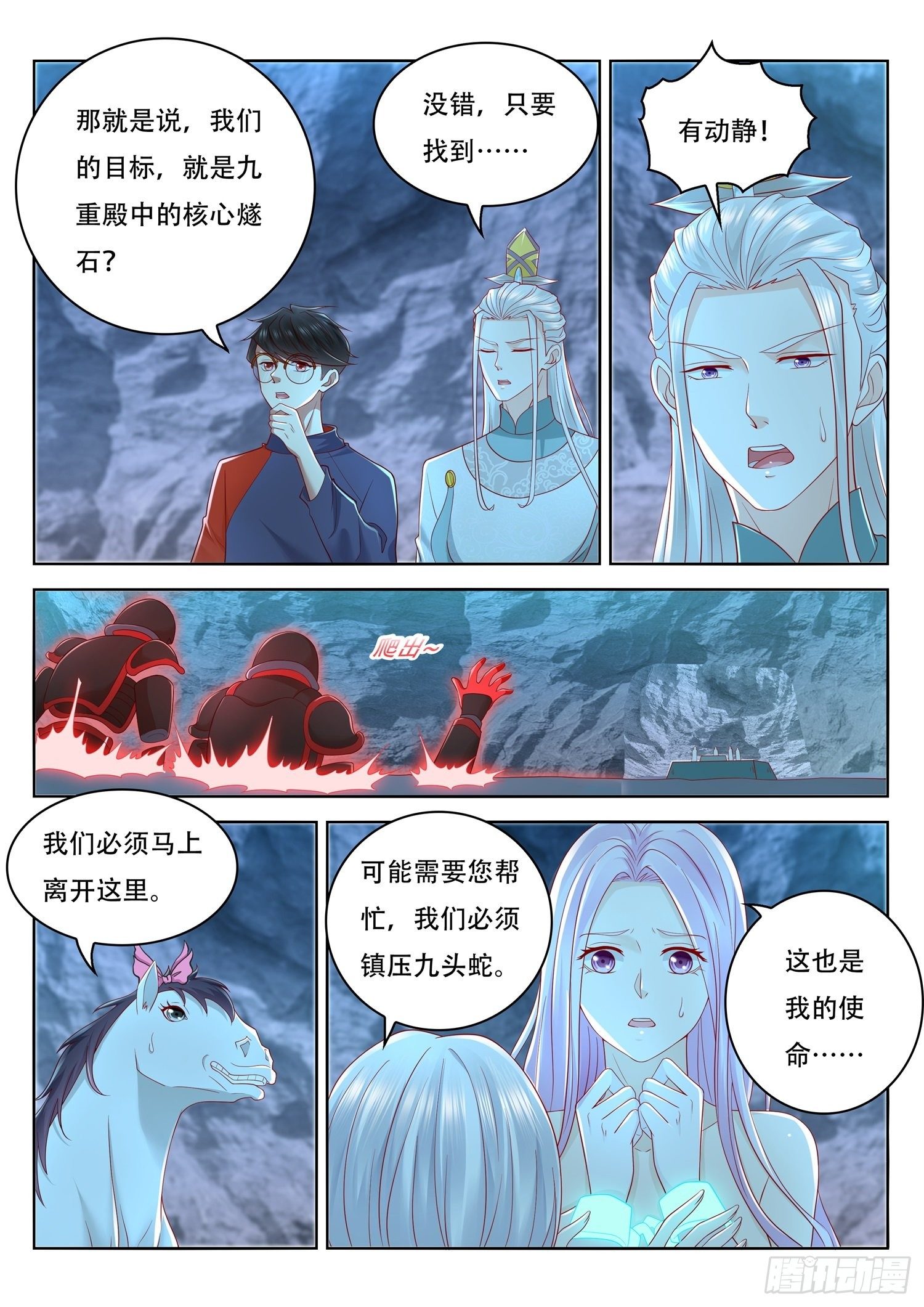 第54话 我就是九头蛇-第55话