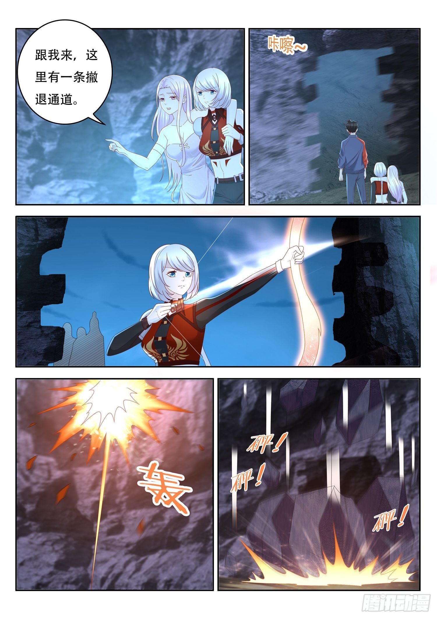 第54话 我就是九头蛇-第55话