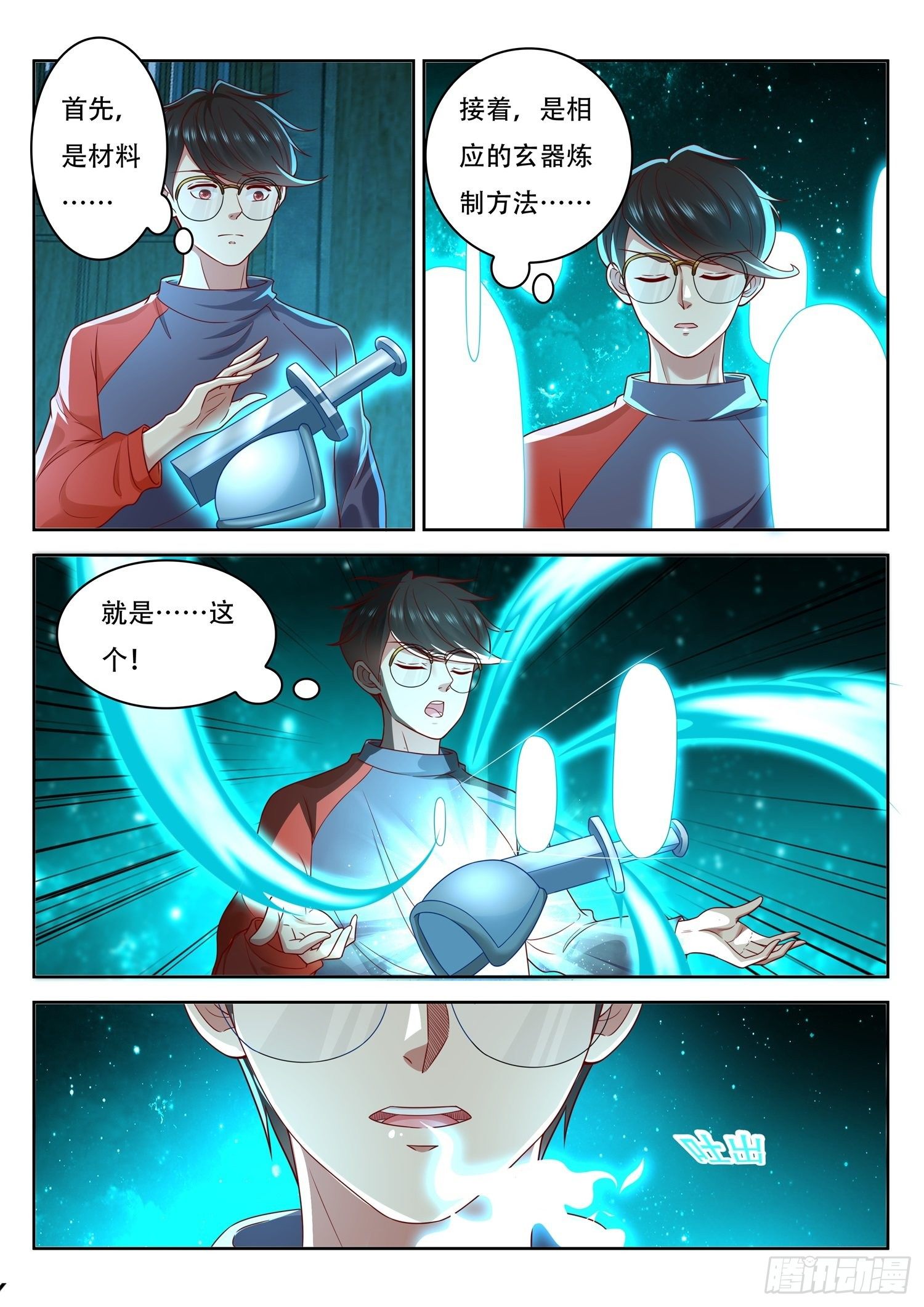 第56话 谁才是真正的传承者-第57话