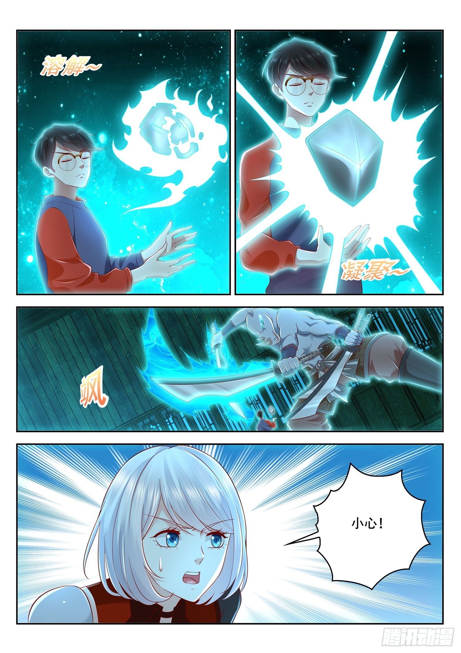 第56话 谁才是真正的传承者-第57话