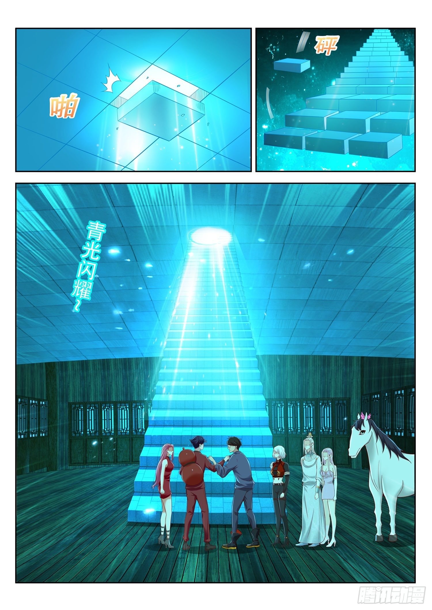 第56话 谁才是真正的传承者-第57话