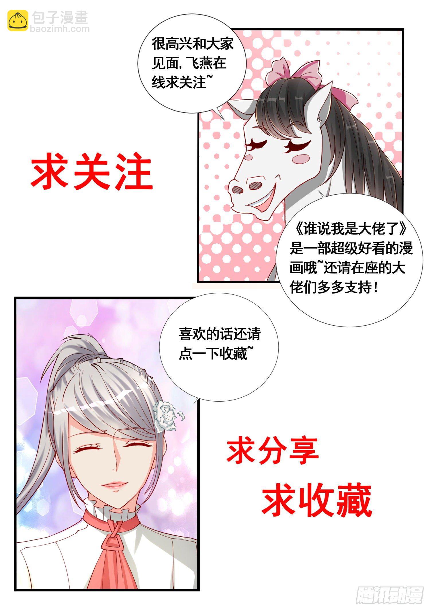 第56话 谁才是真正的传承者-第57话