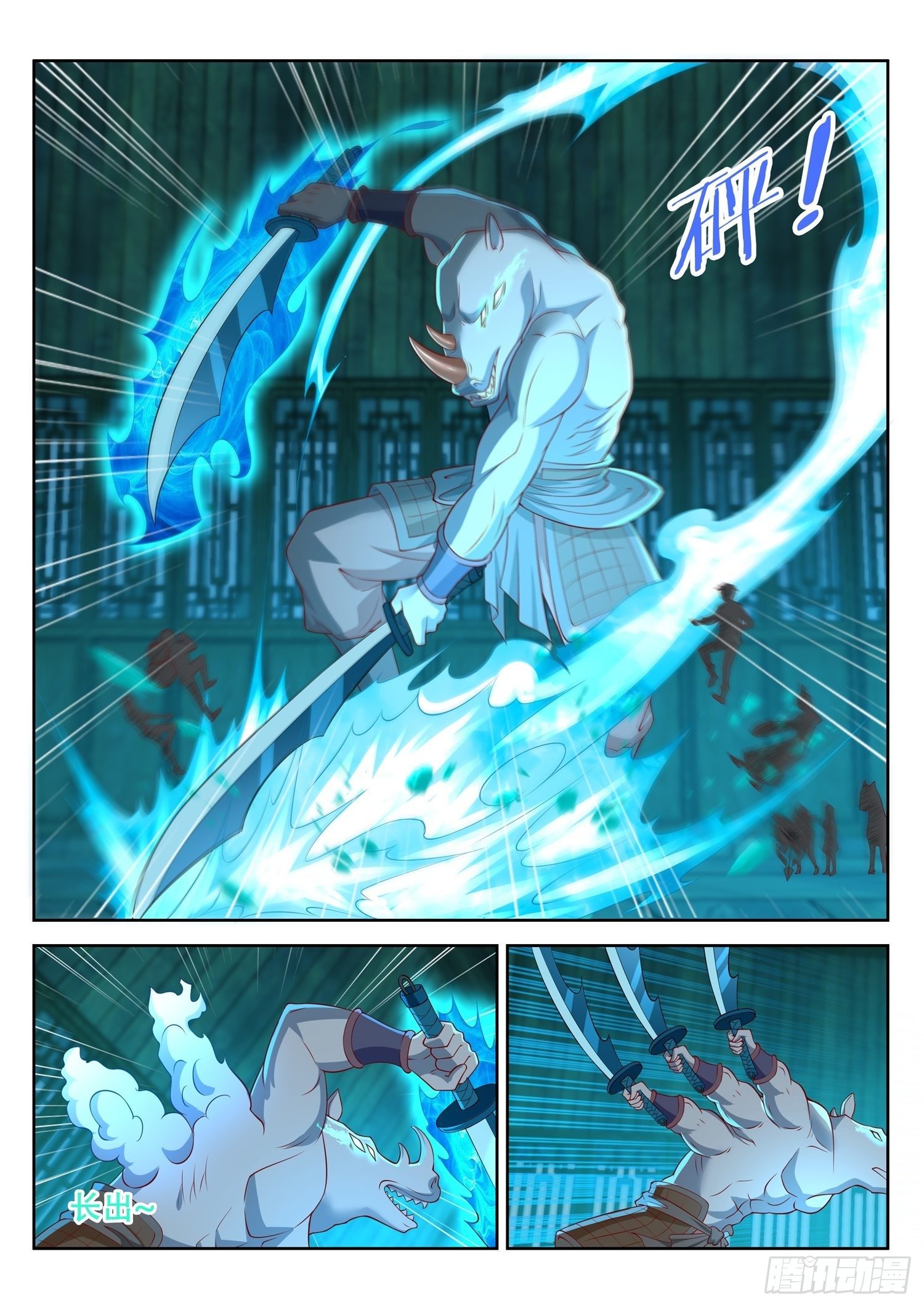 第56话 谁才是真正的传承者-第57话