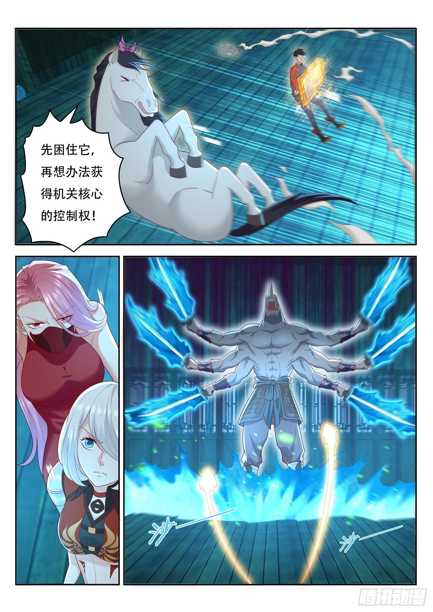 第56话 谁才是真正的传承者-第57话