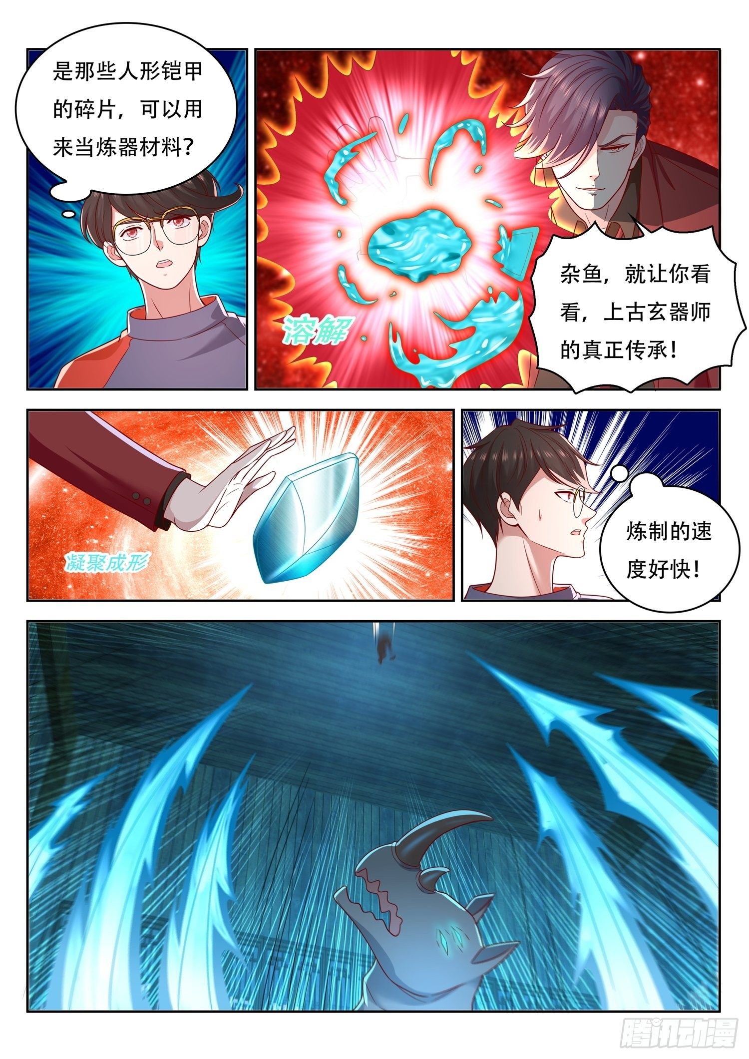 第56话 谁才是真正的传承者-第57话