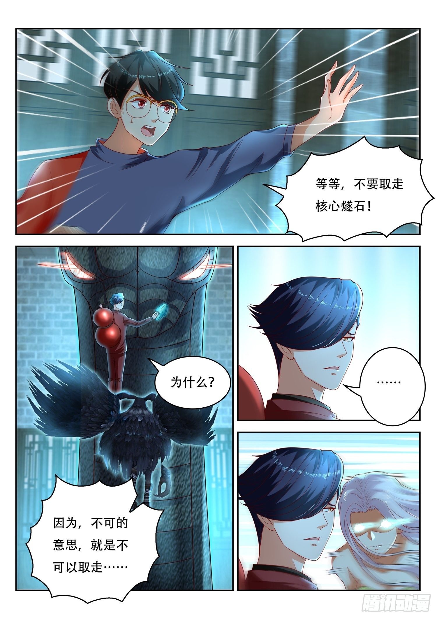 第58话 我们还有一个机会-第59话