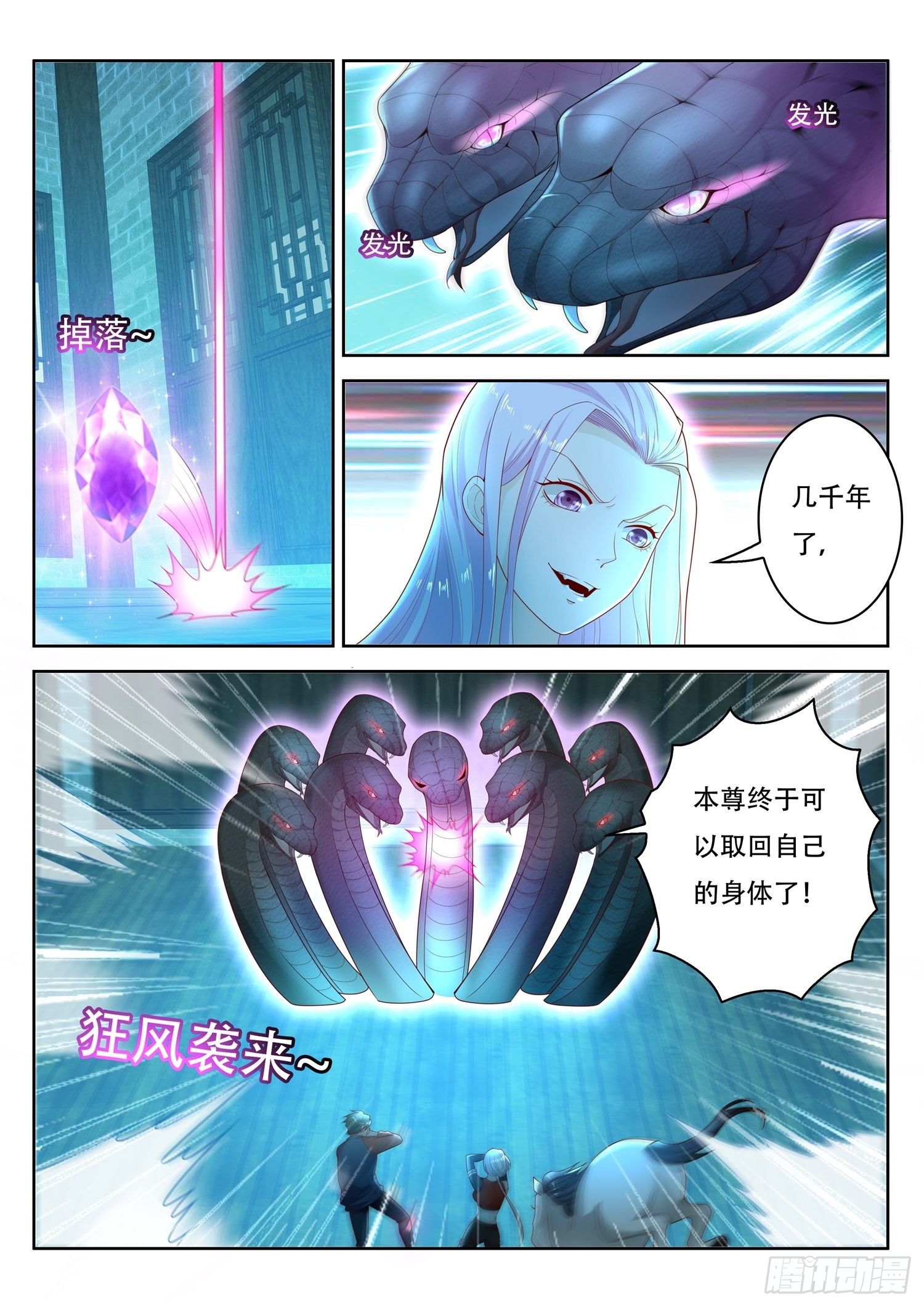 第58话 我们还有一个机会-第59话