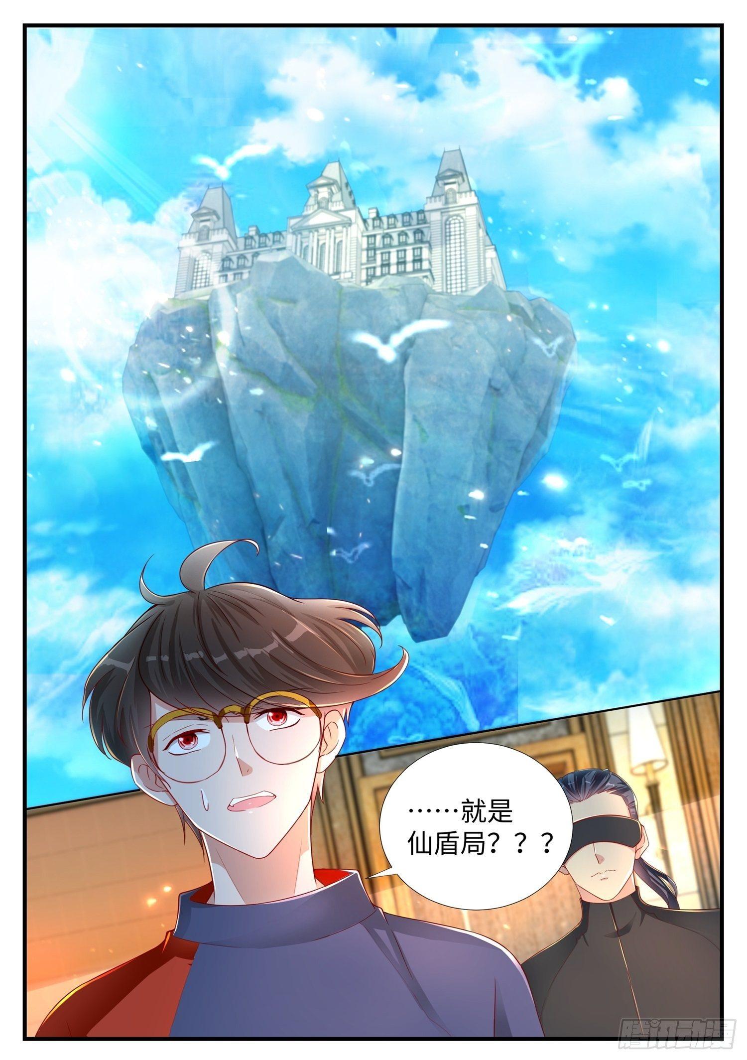 第6话 ktv里的仙盾局-第7话