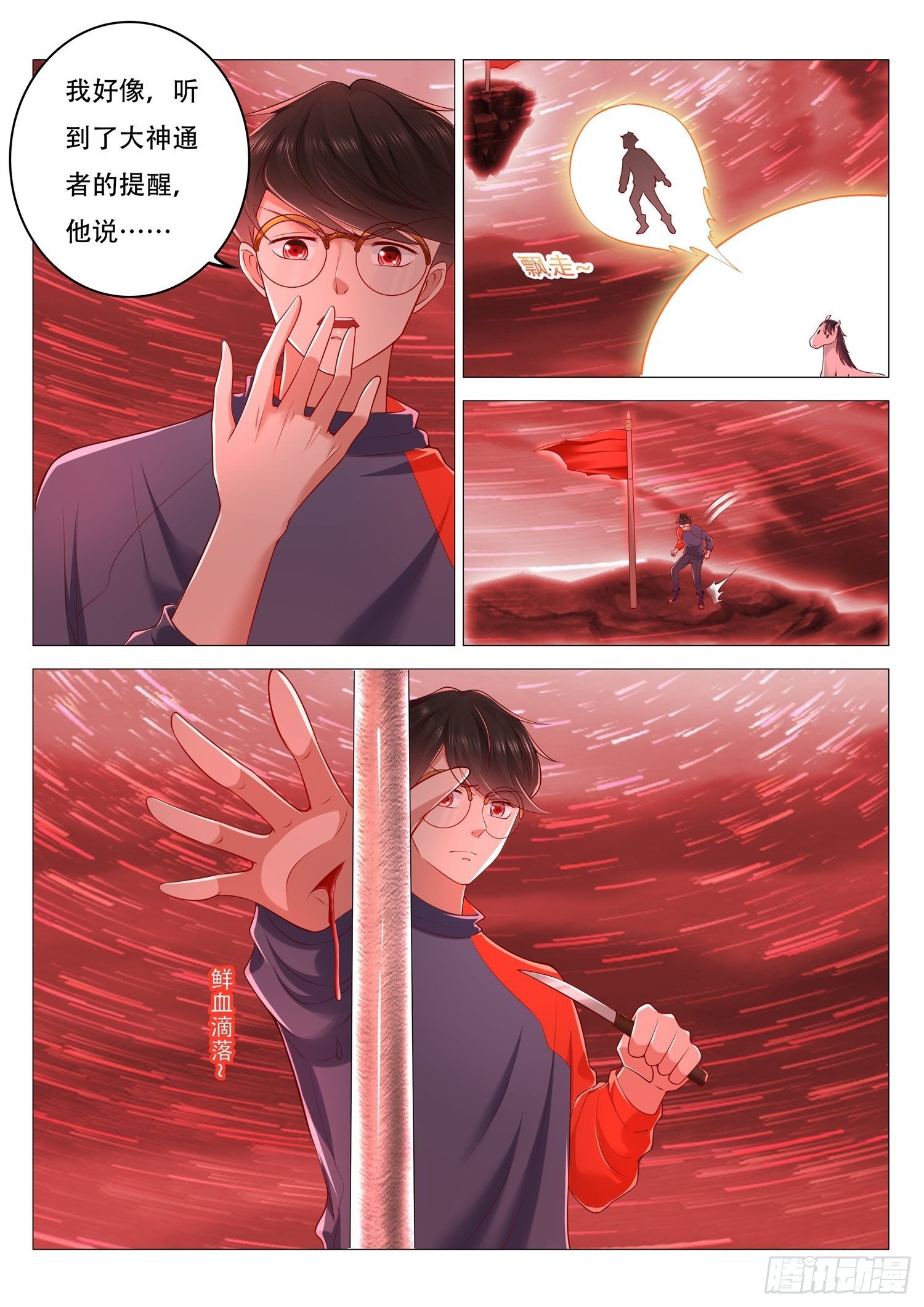 第60话 上古玄器师的传承-第61话