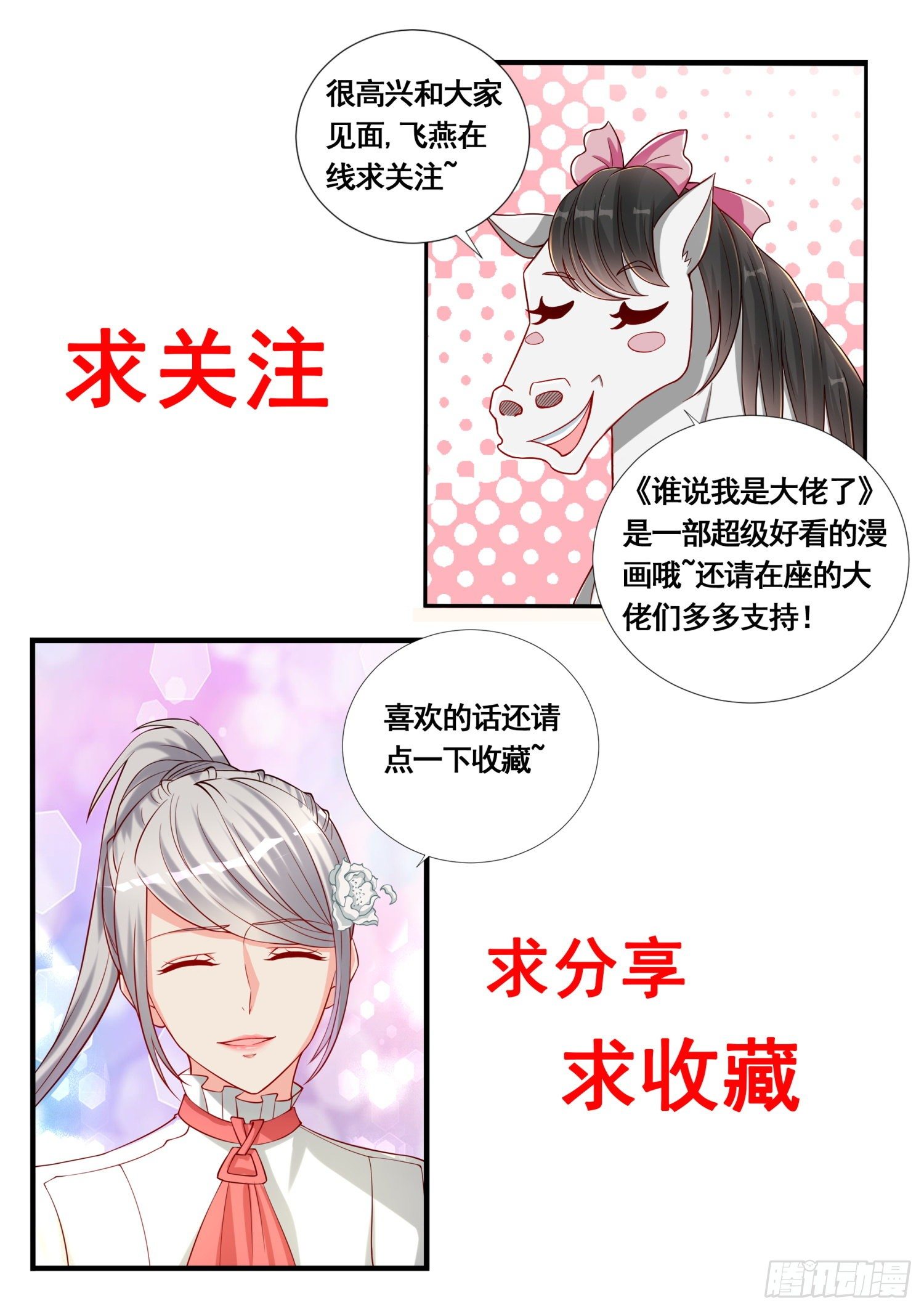 第60话 上古玄器师的传承-第61话