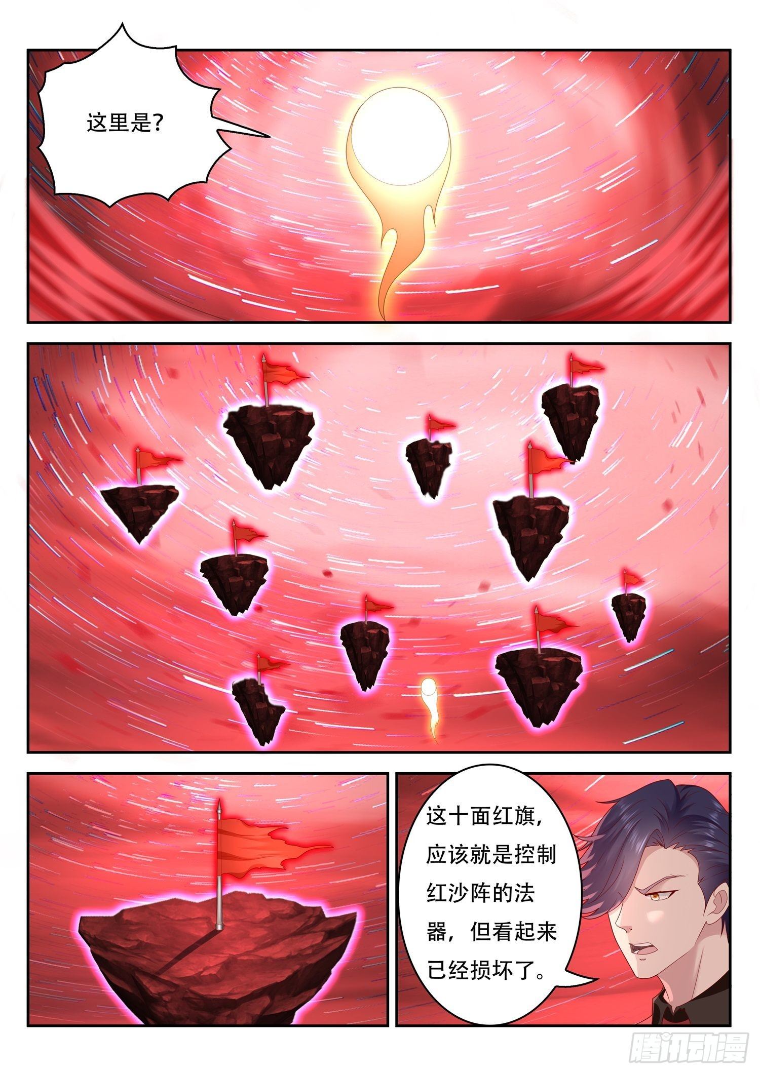 第60话 上古玄器师的传承-第61话