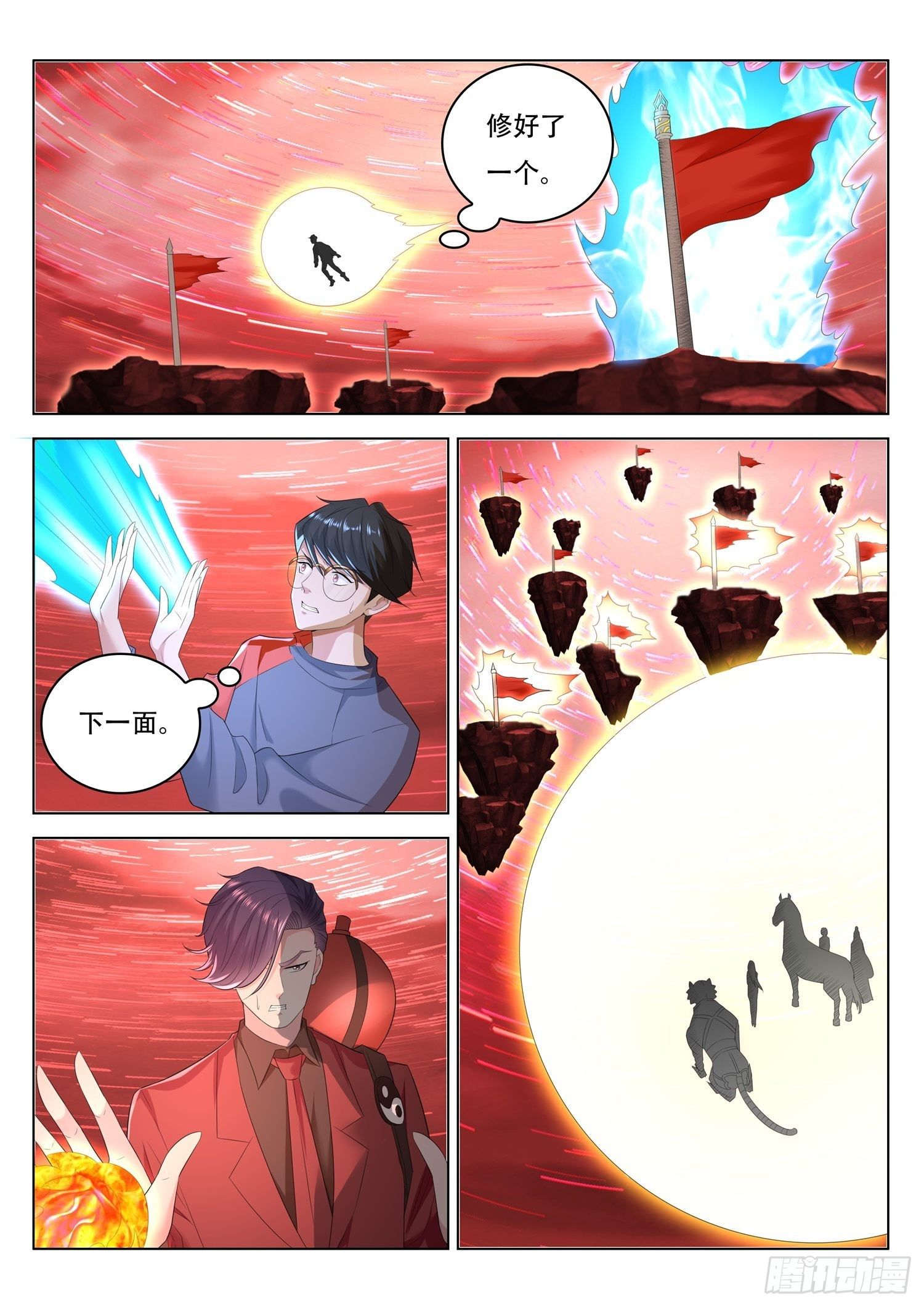 第60话 上古玄器师的传承-第61话