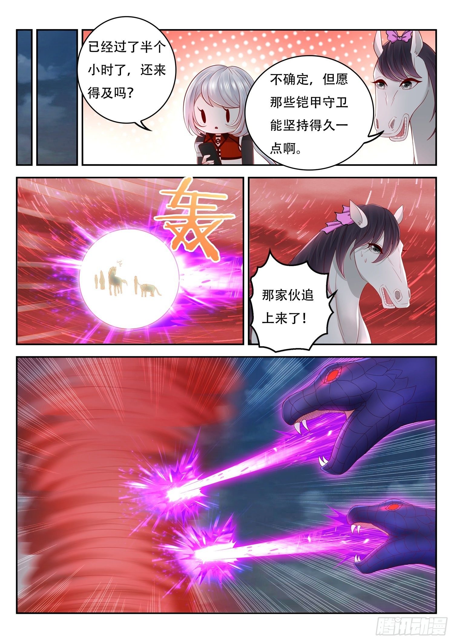 第60话 上古玄器师的传承-第61话