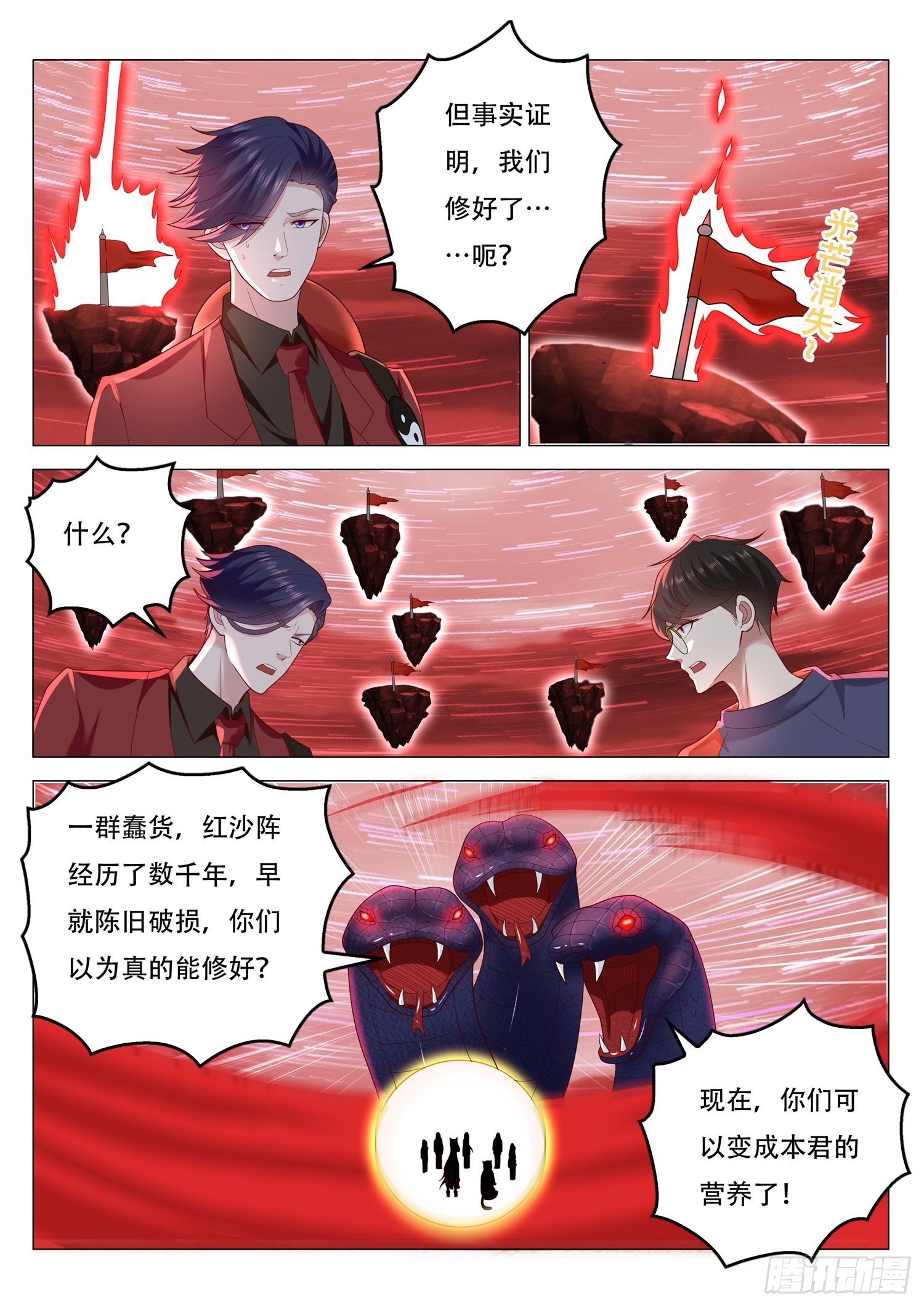 第60话 上古玄器师的传承-第61话