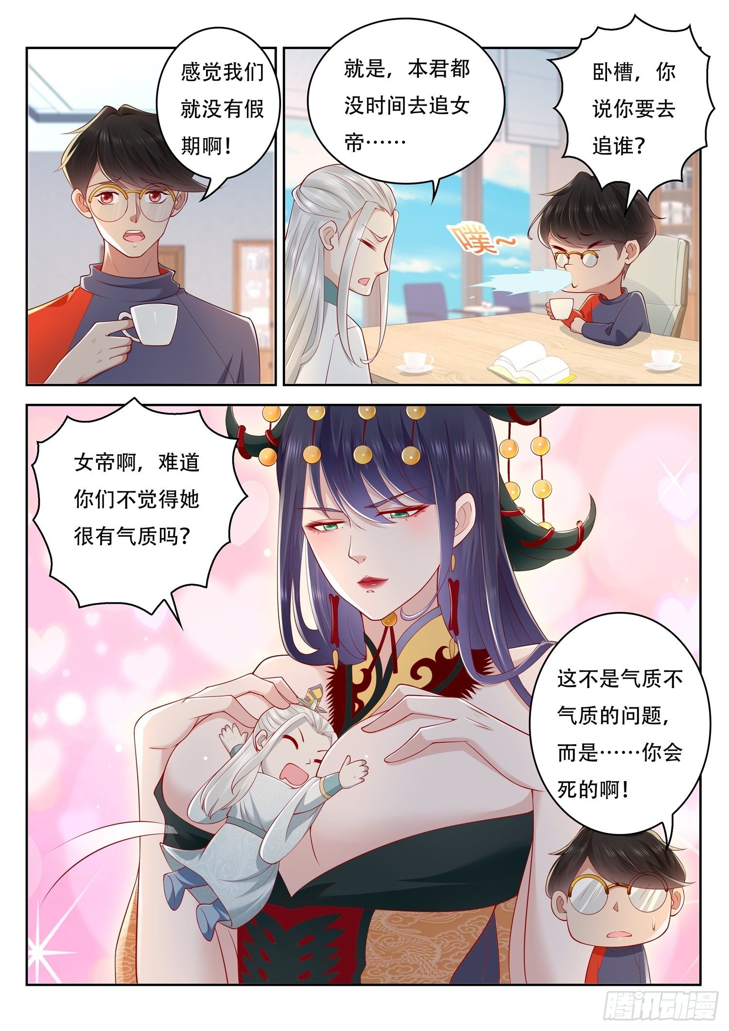第62话 高薪挖人-第63话