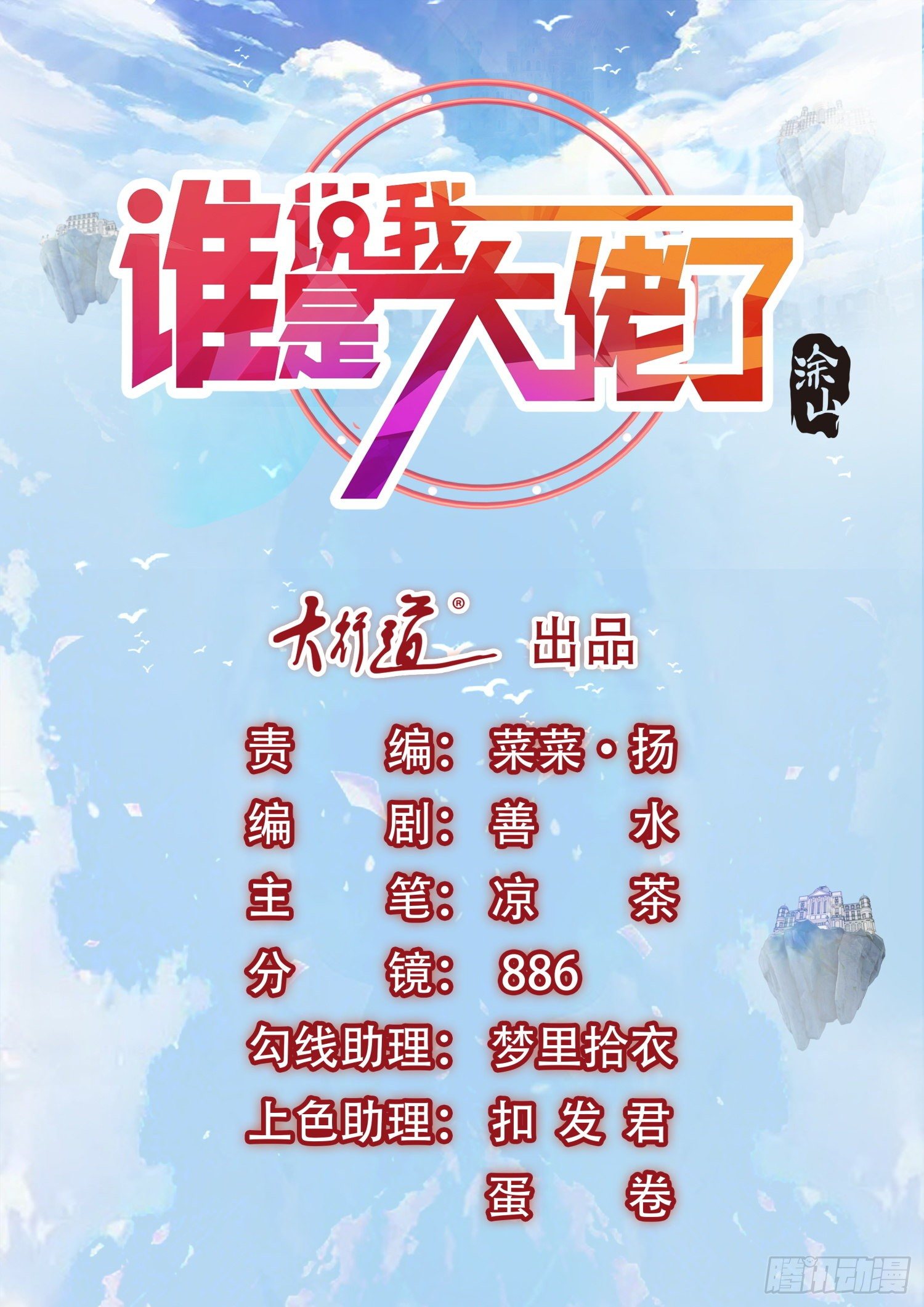 第64话 我需要你帮个忙-第65话