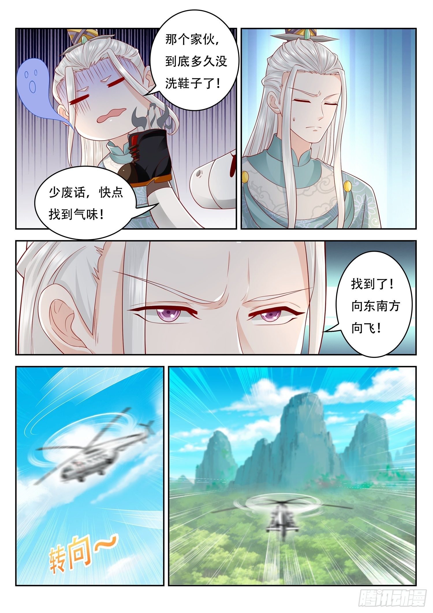 第64话 我需要你帮个忙-第65话