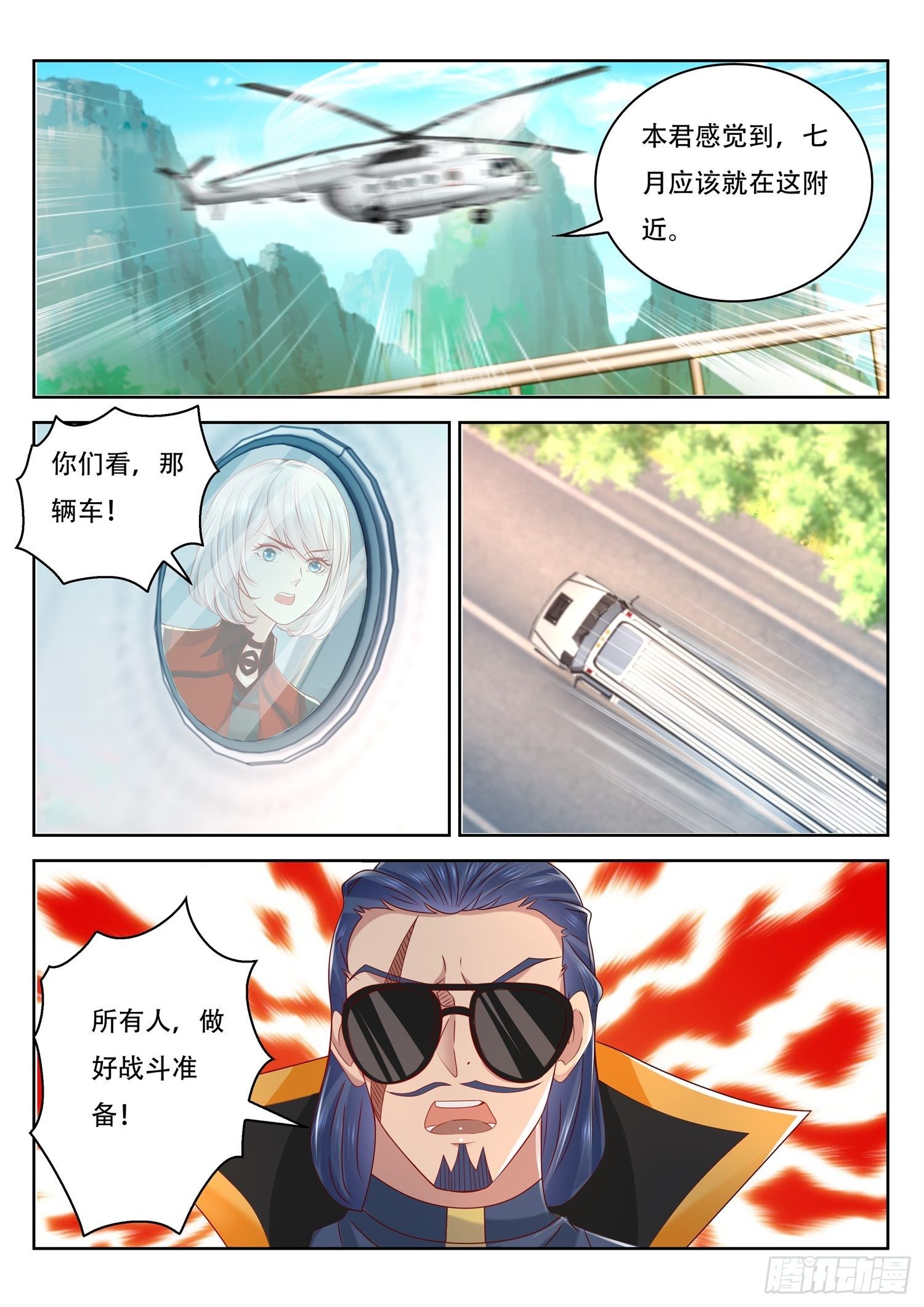 第64话 我需要你帮个忙-第65话