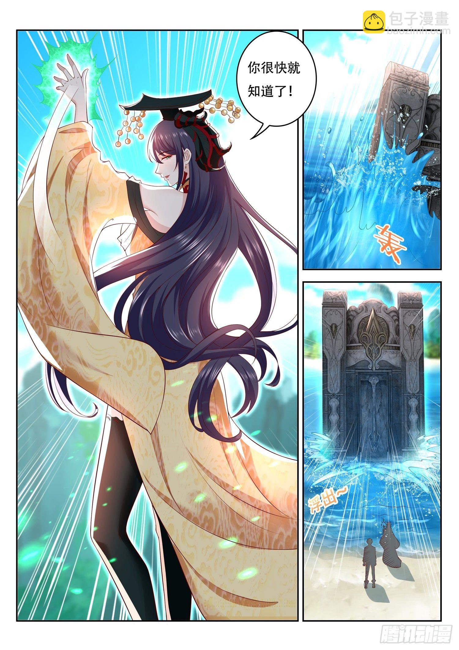 第64话 我需要你帮个忙-第65话