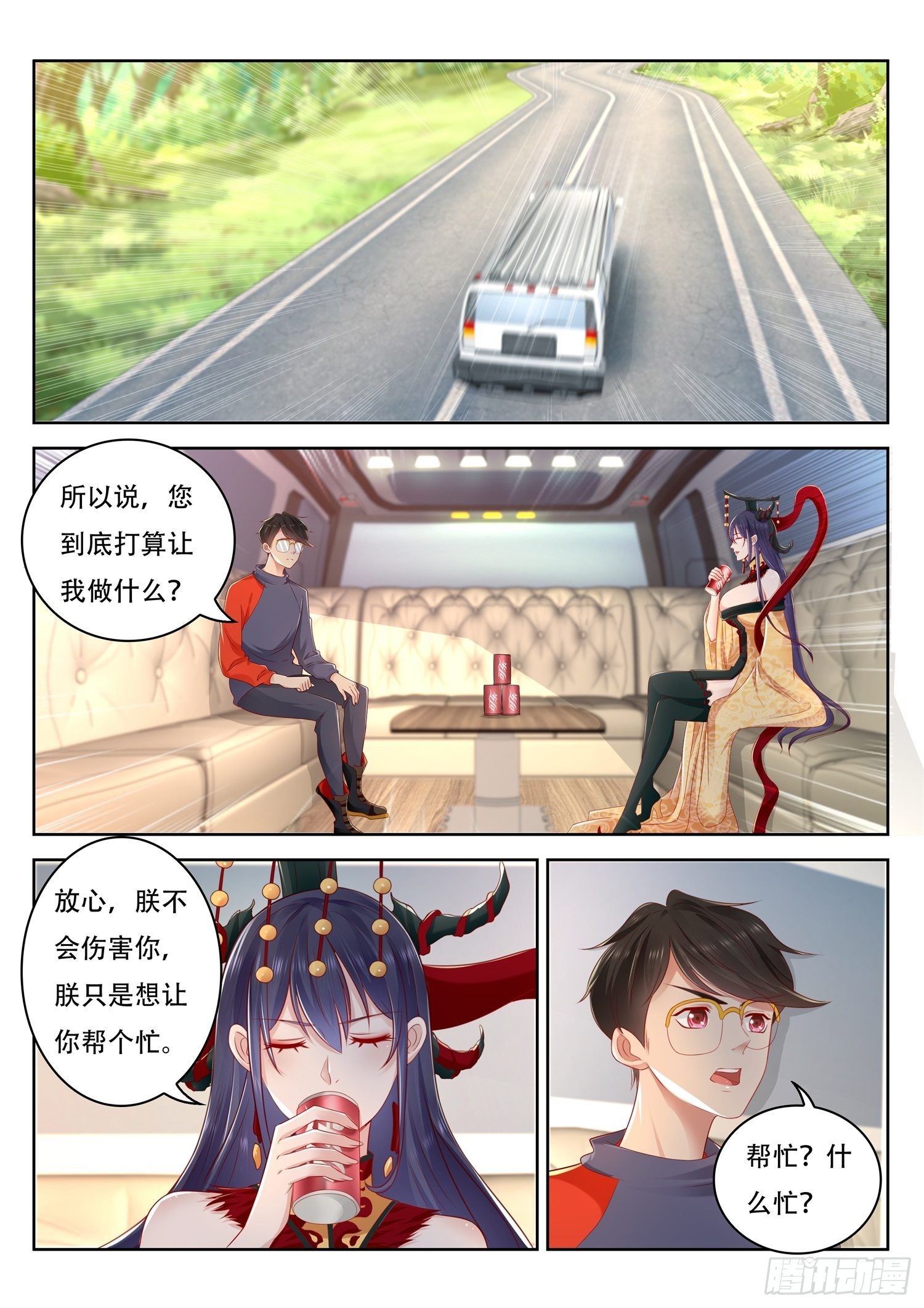 第64话 我需要你帮个忙-第65话
