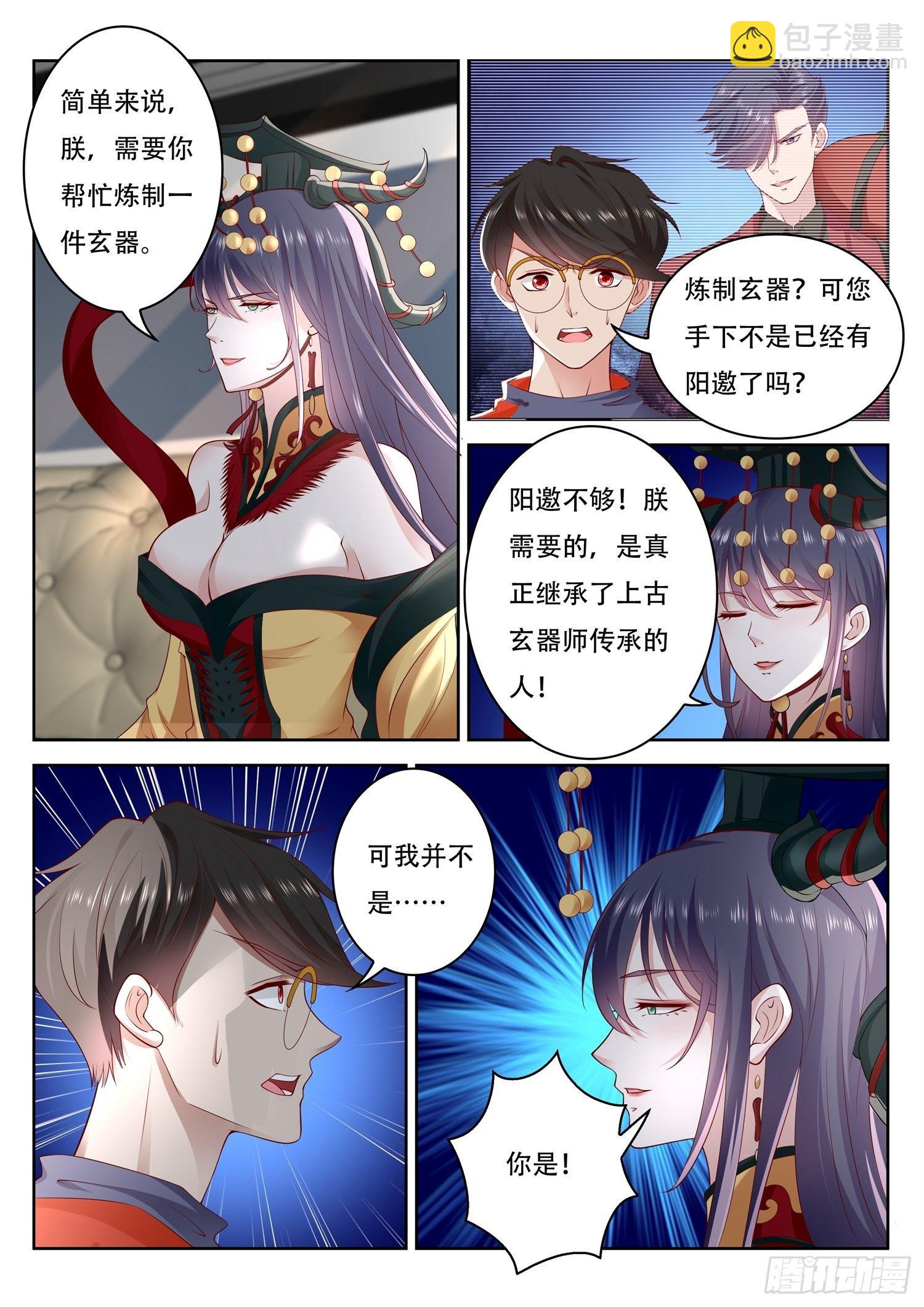 第64话 我需要你帮个忙-第65话