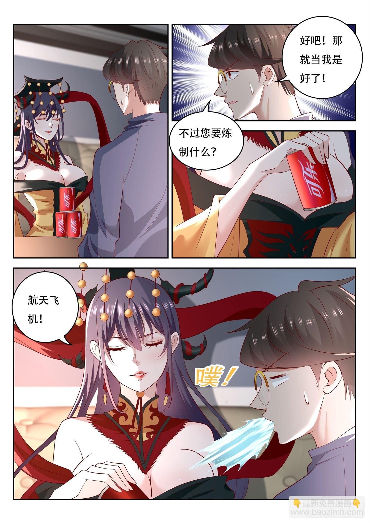 第64话 我需要你帮个忙-第65话