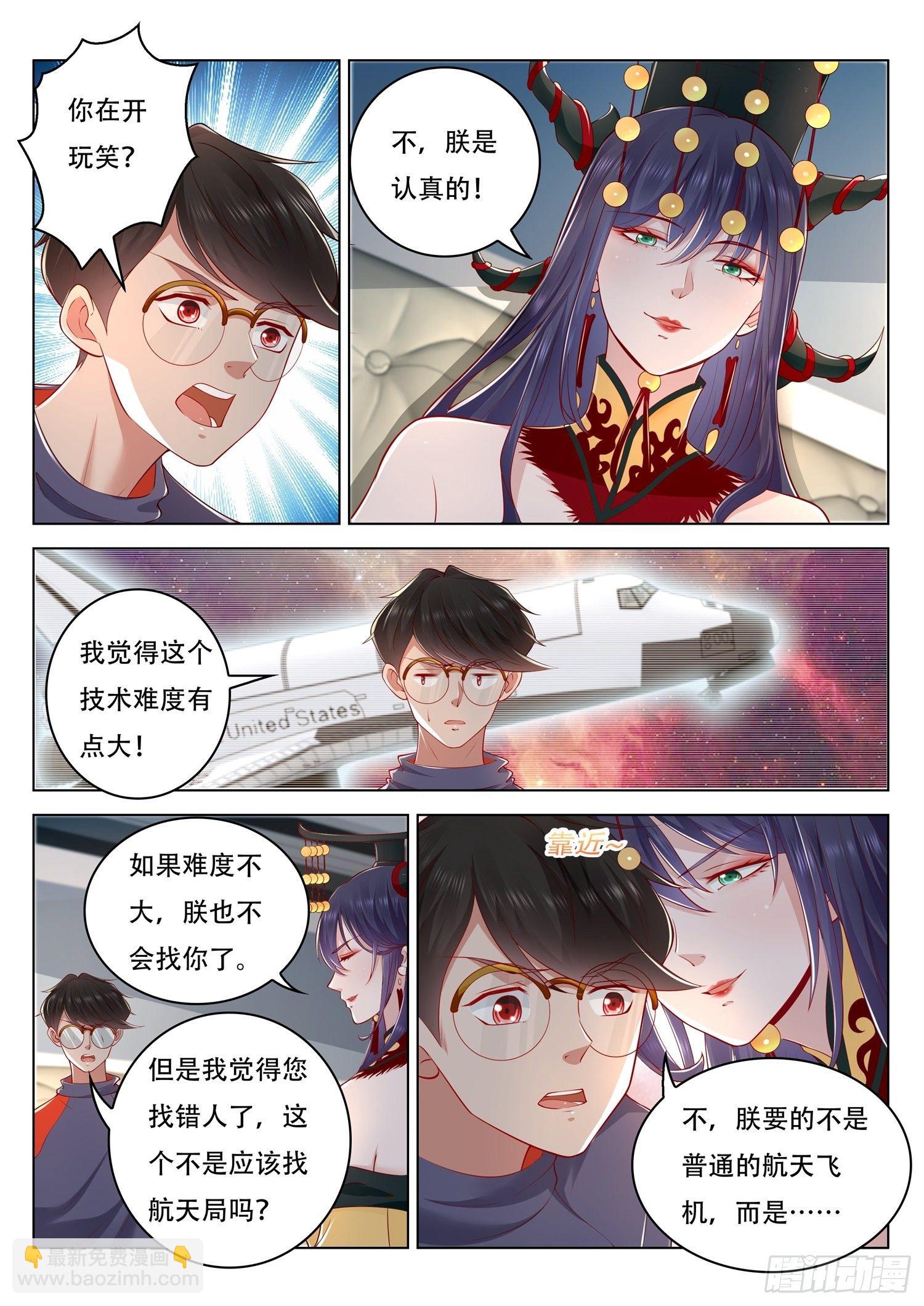 第64话 我需要你帮个忙-第65话