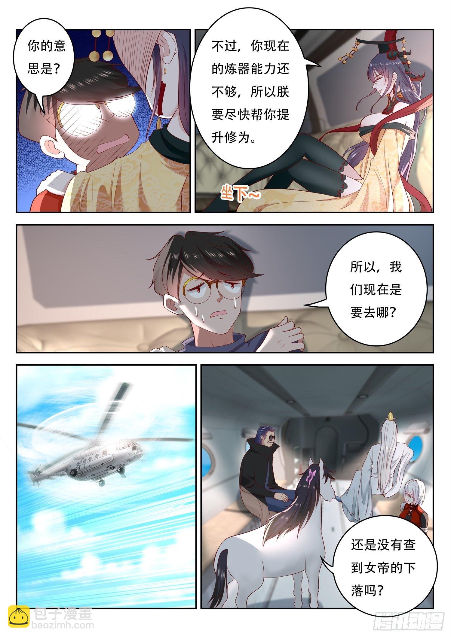 第64话 我需要你帮个忙-第65话