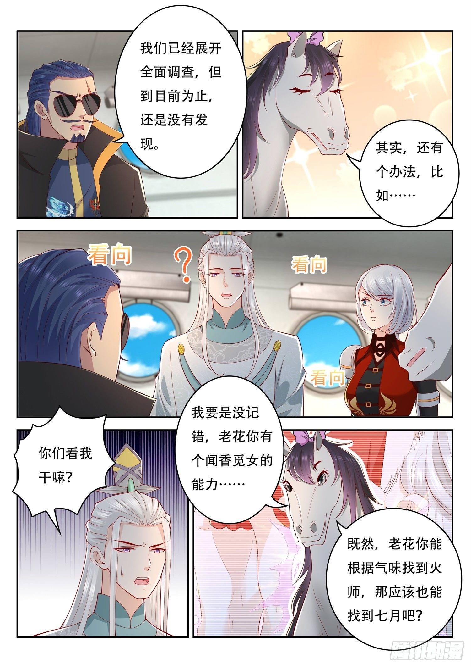 第64话 我需要你帮个忙-第65话