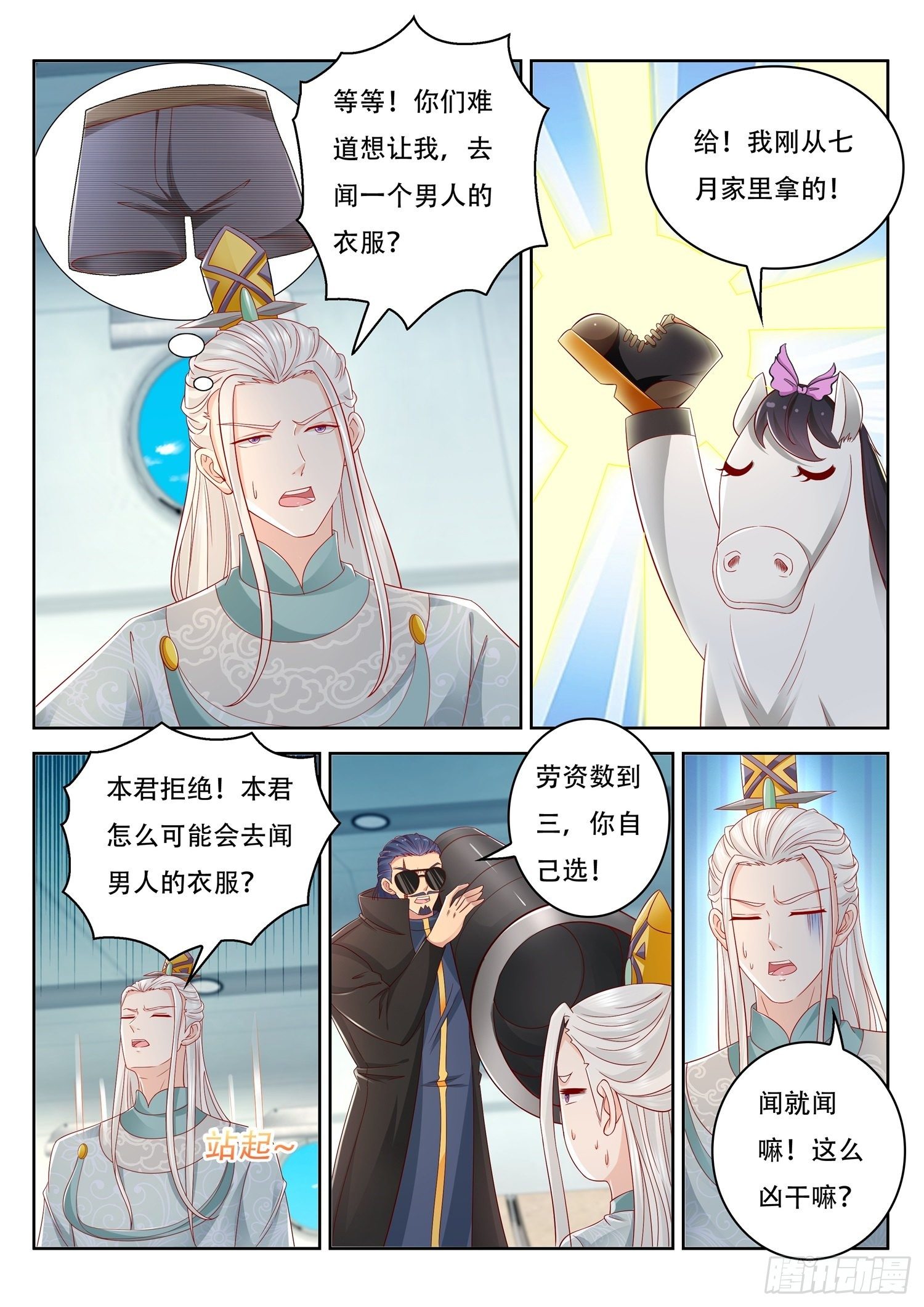 第64话 我需要你帮个忙-第65话
