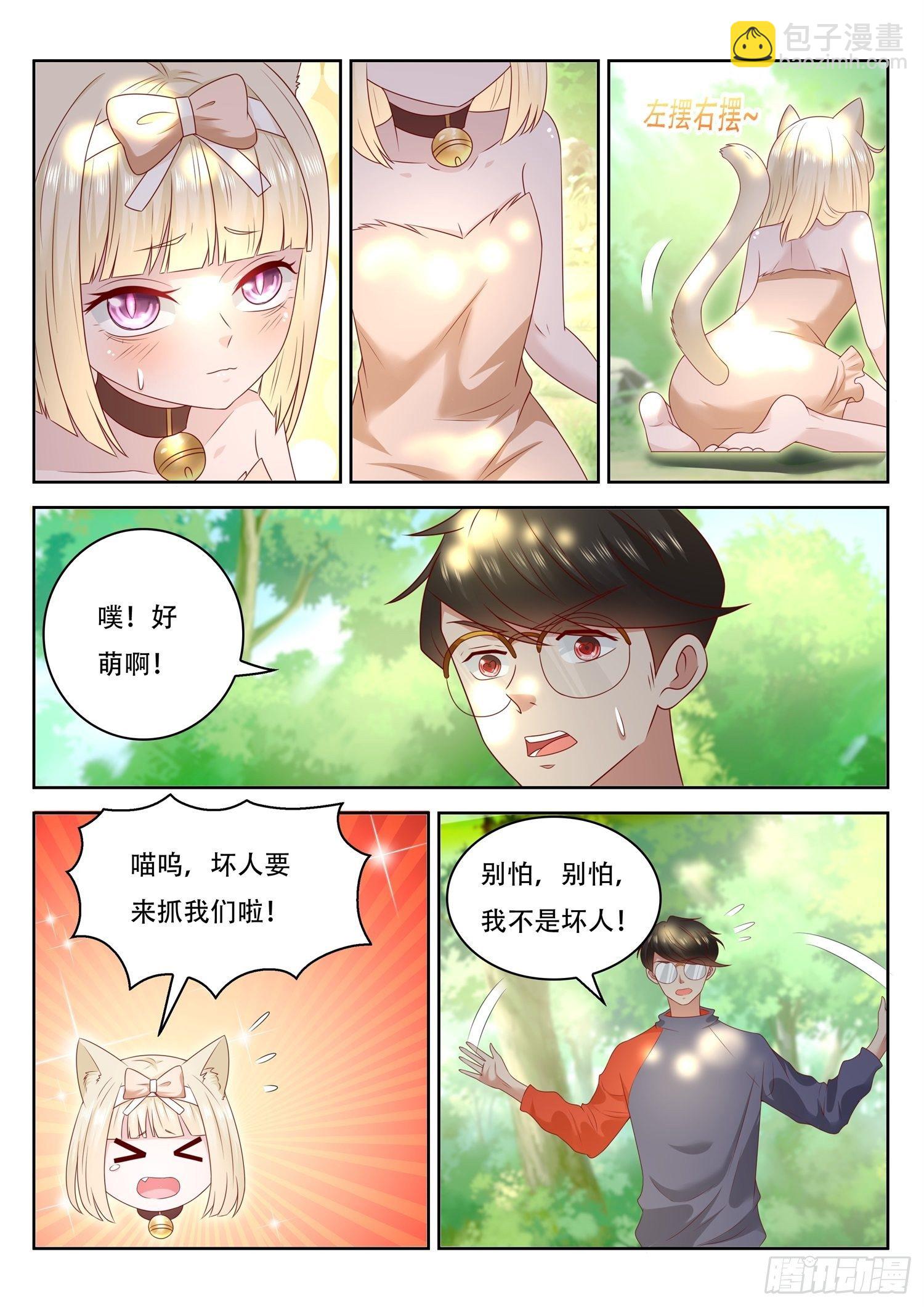 第66话 你们这也算是幻术啊-第67话