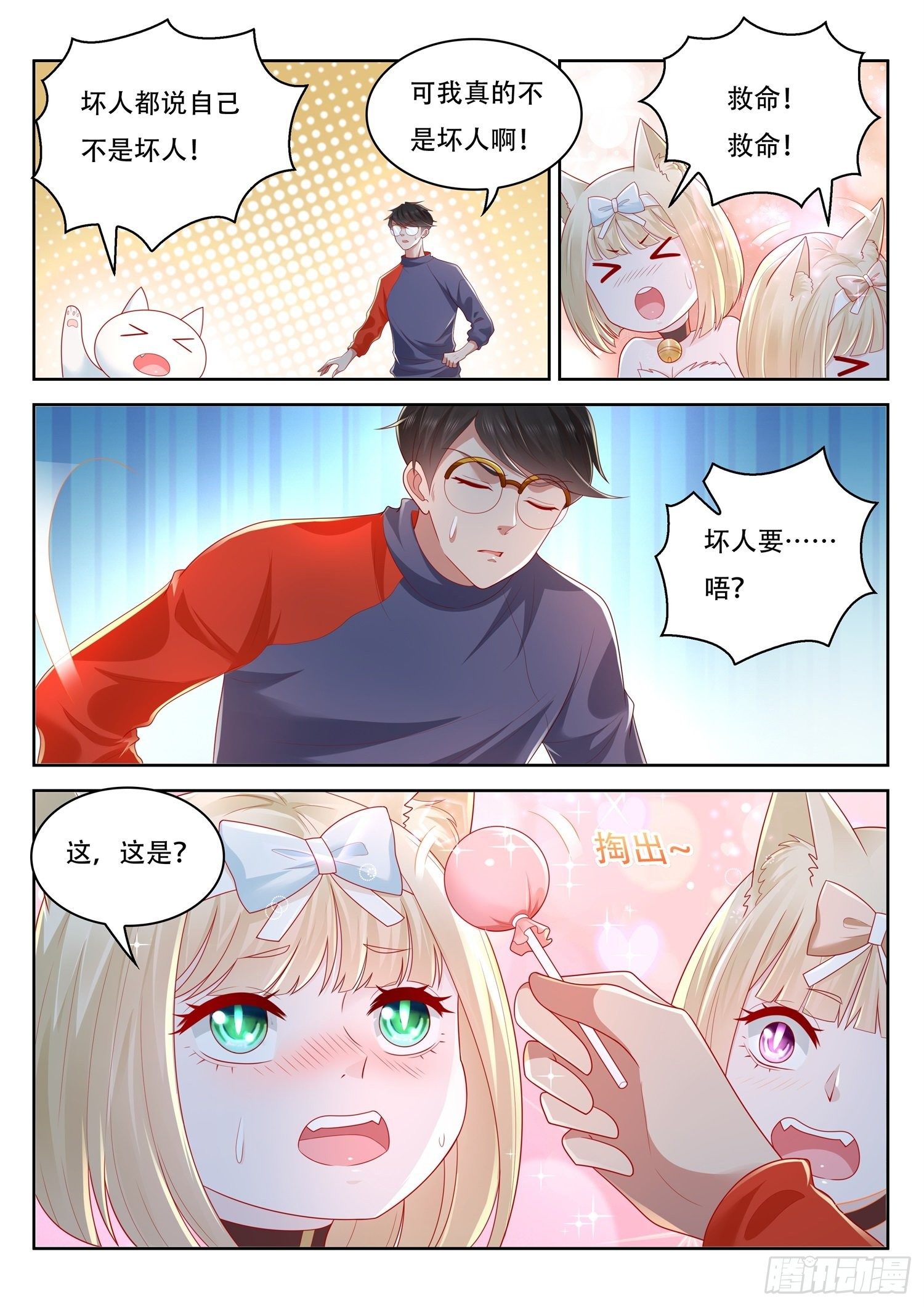 第66话 你们这也算是幻术啊-第67话