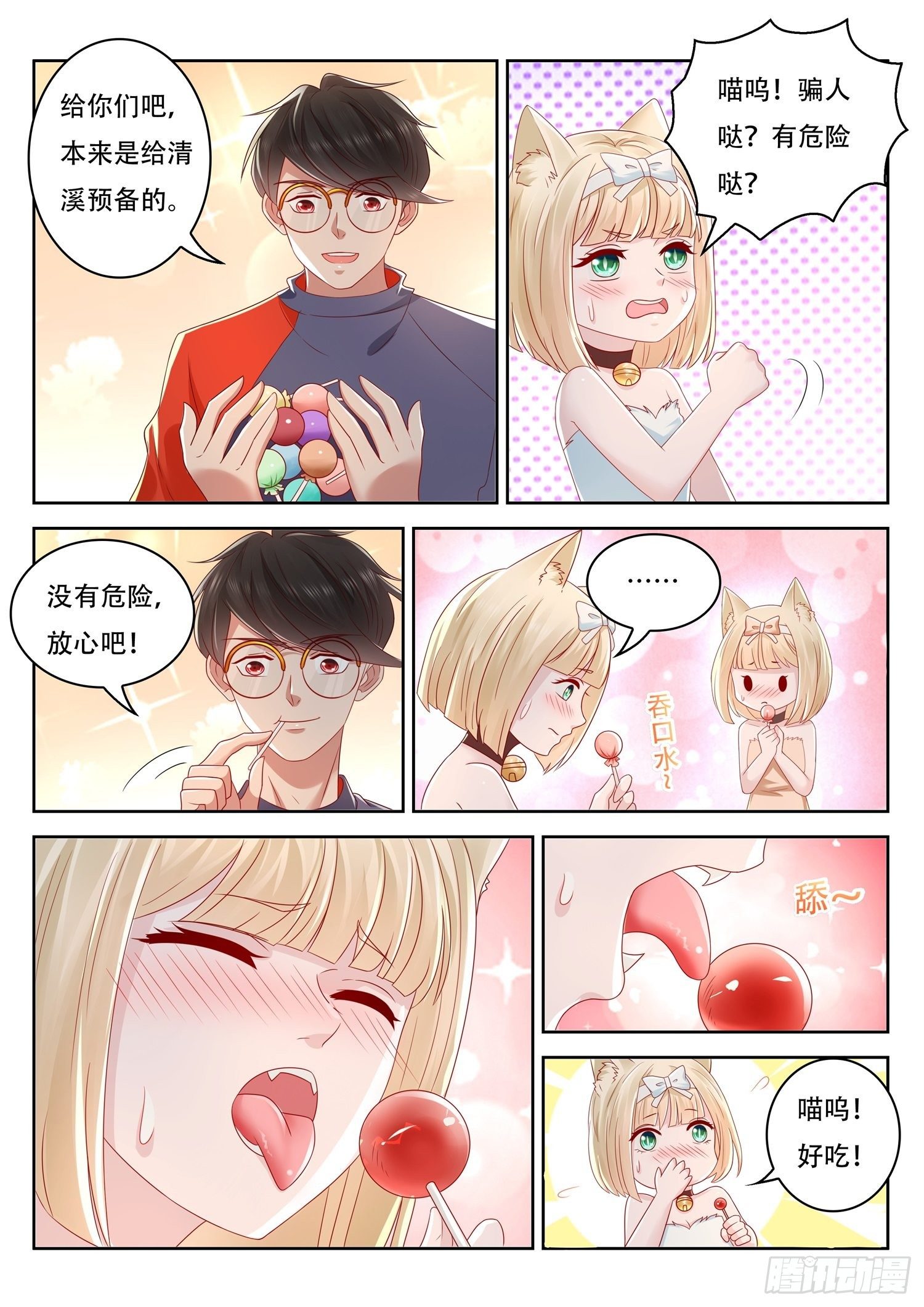 第66话 你们这也算是幻术啊-第67话