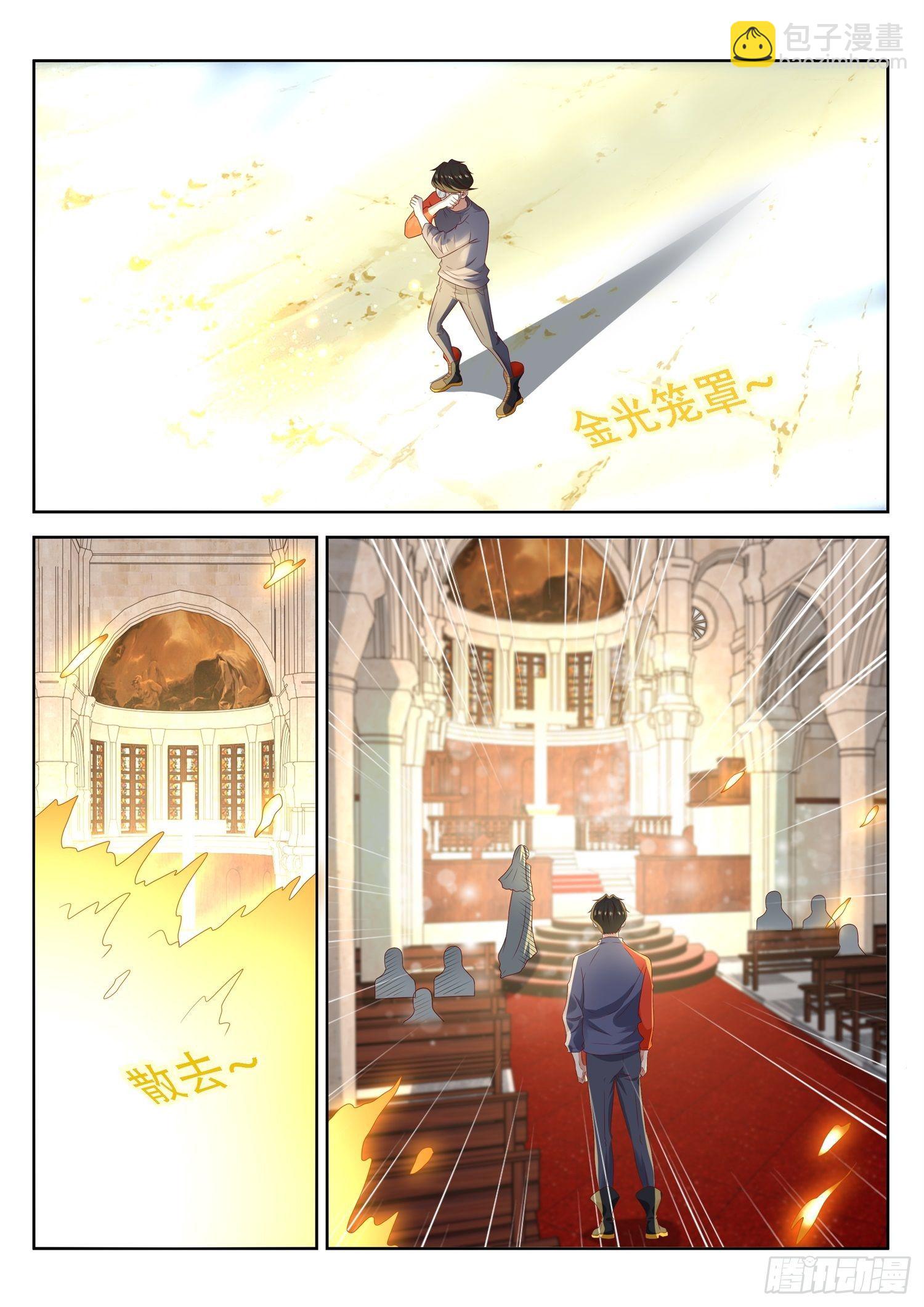 第66话 你们这也算是幻术啊-第67话