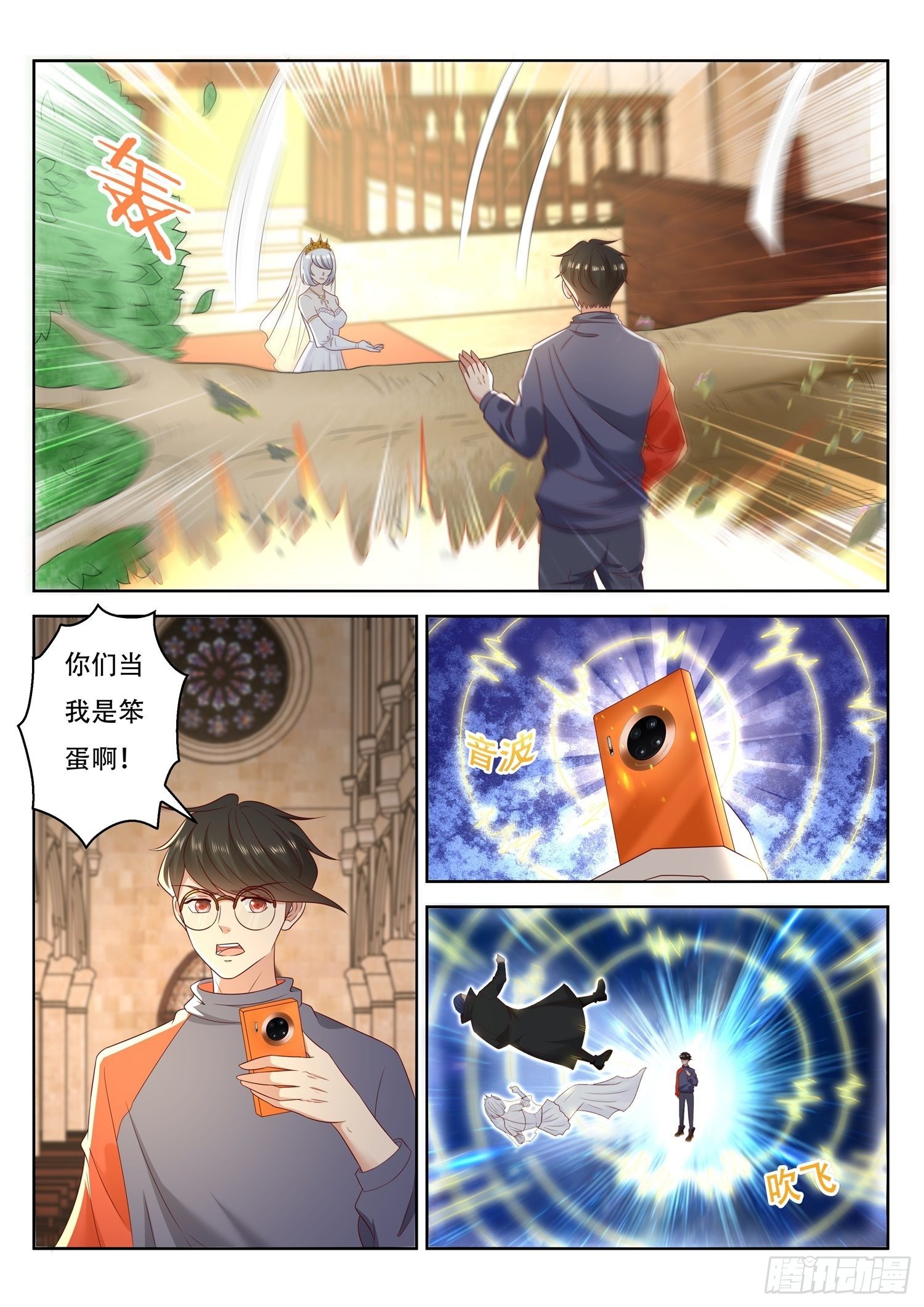 第66话 你们这也算是幻术啊-第67话