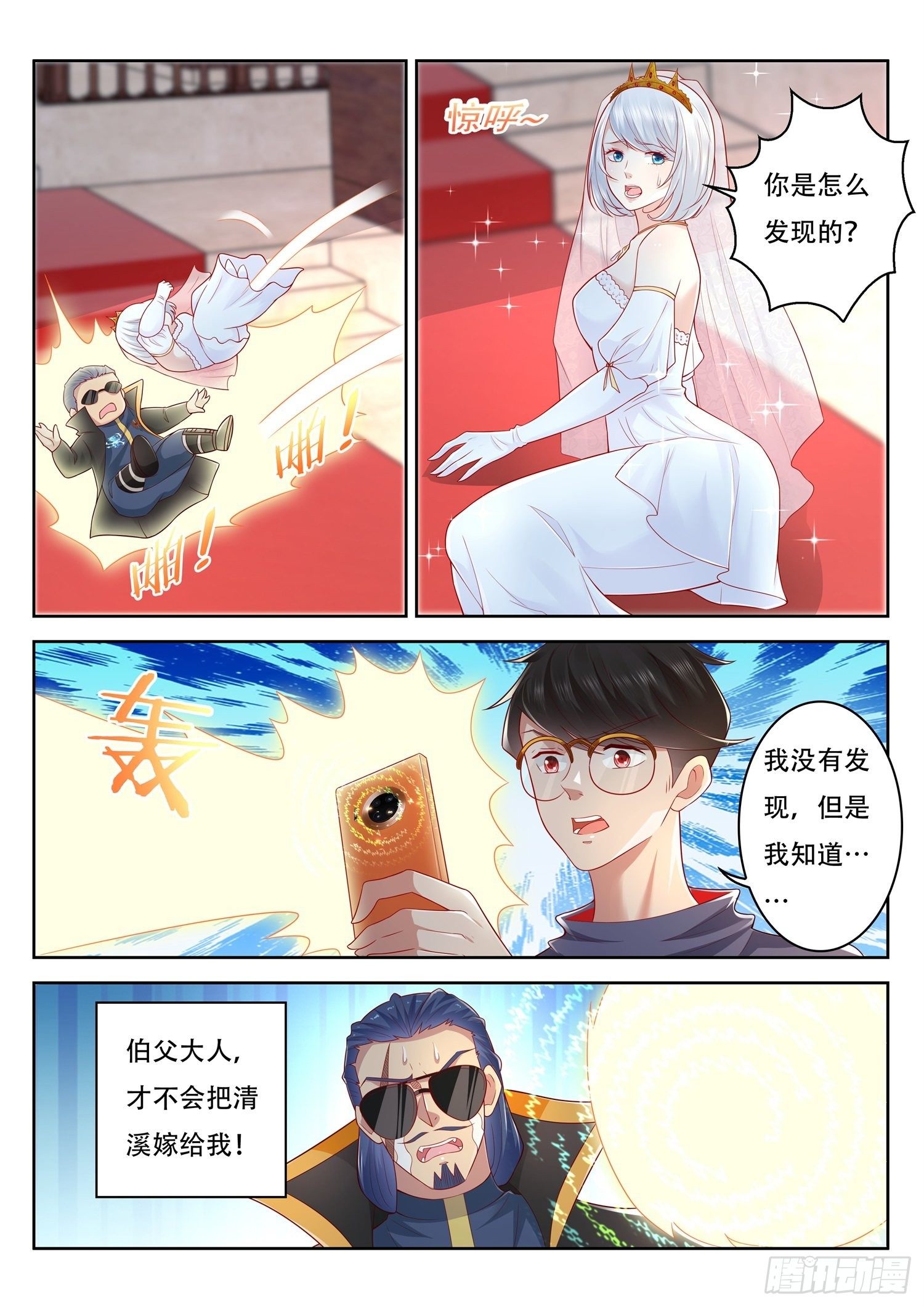 第66话 你们这也算是幻术啊-第67话