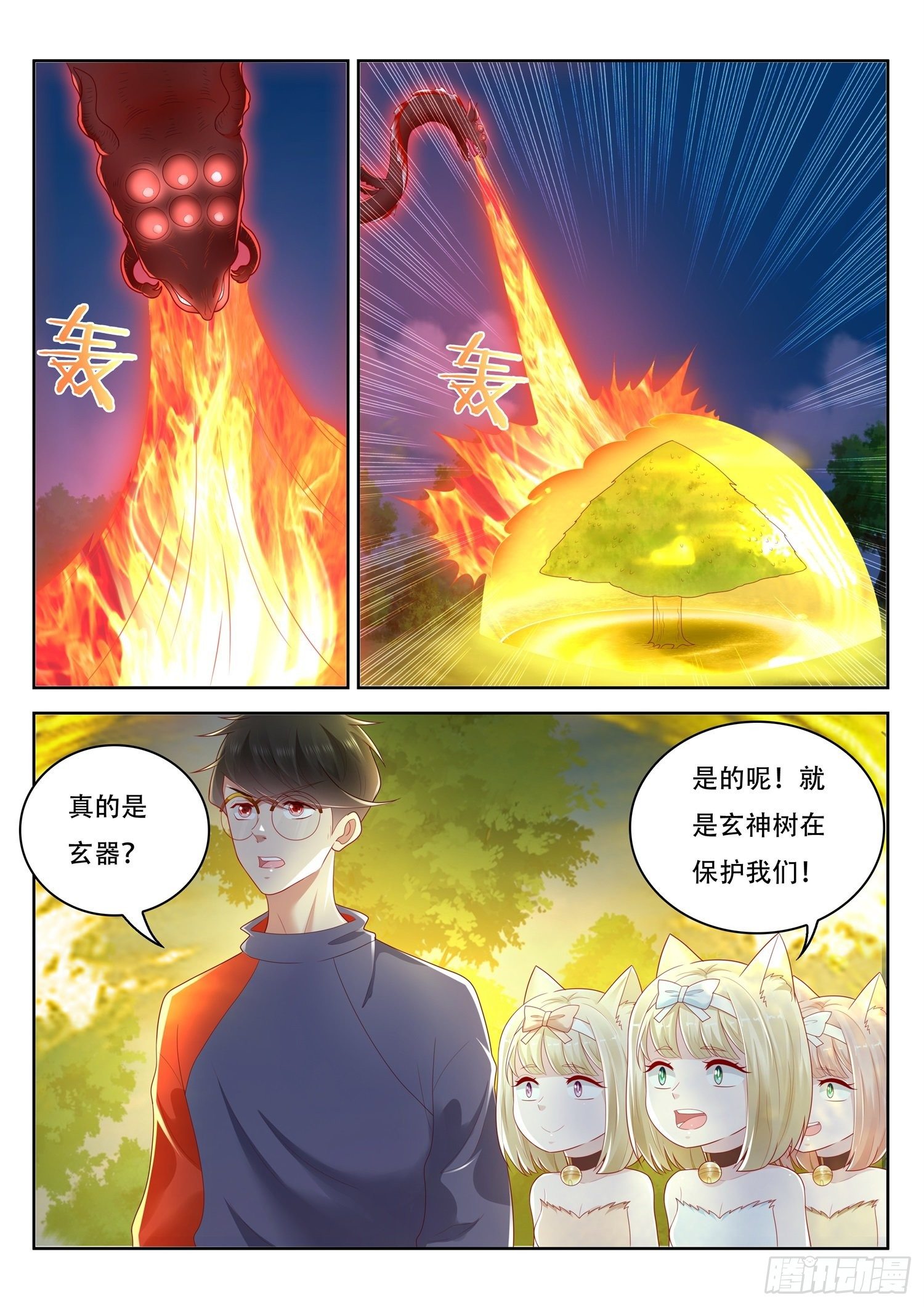 第68话 如何修理一棵树-第69话