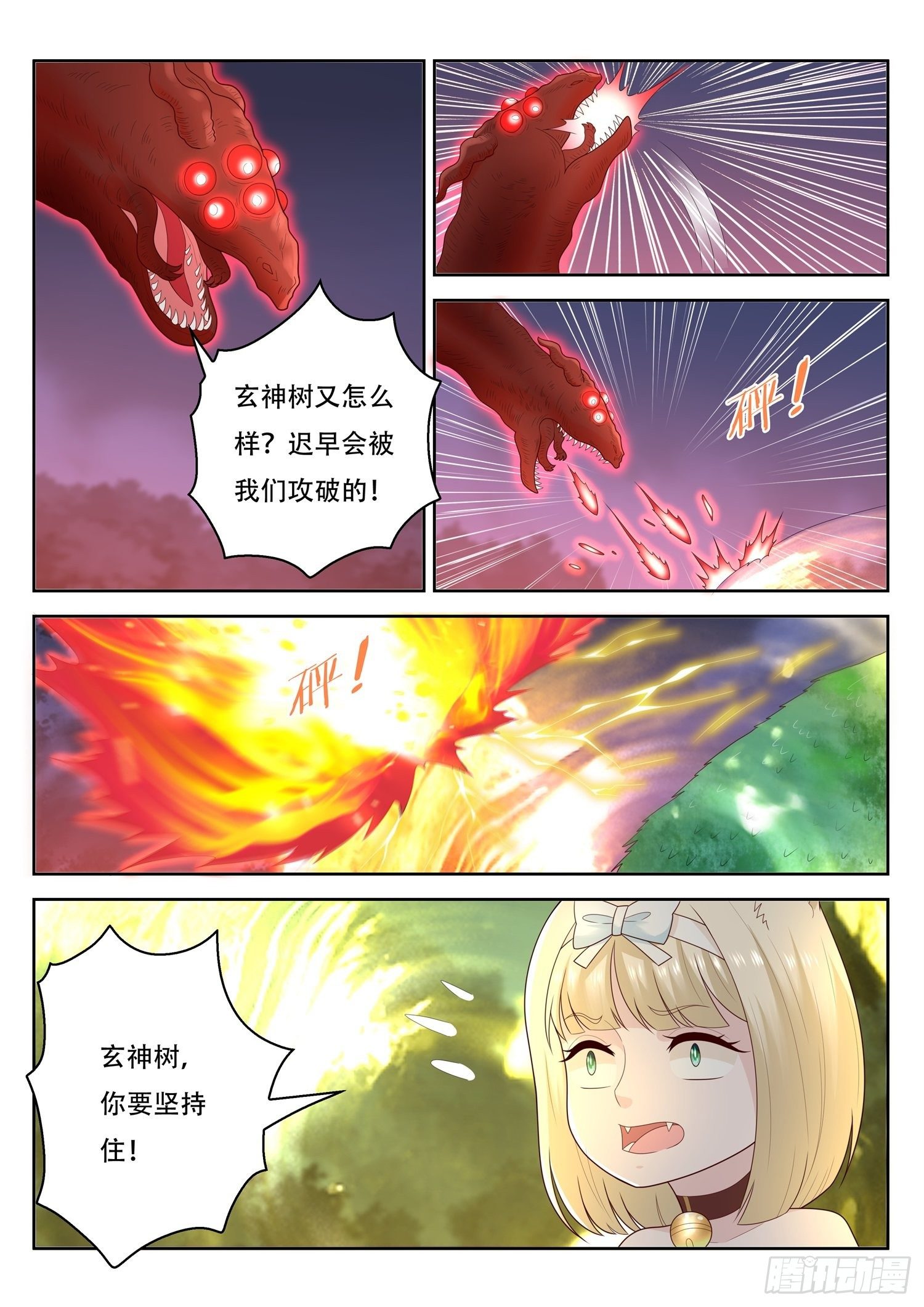 第68话 如何修理一棵树-第69话