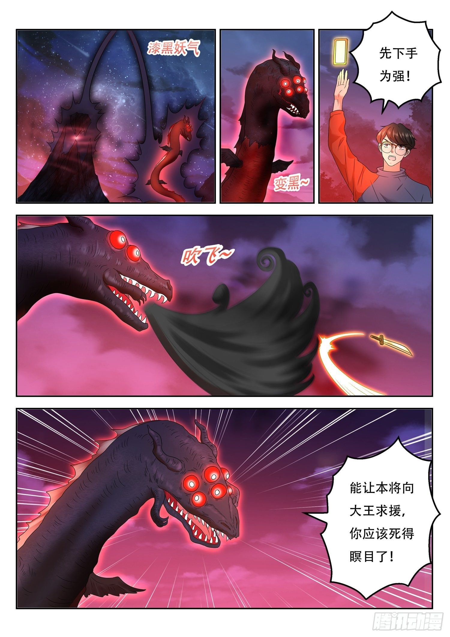 第68话 如何修理一棵树-第69话